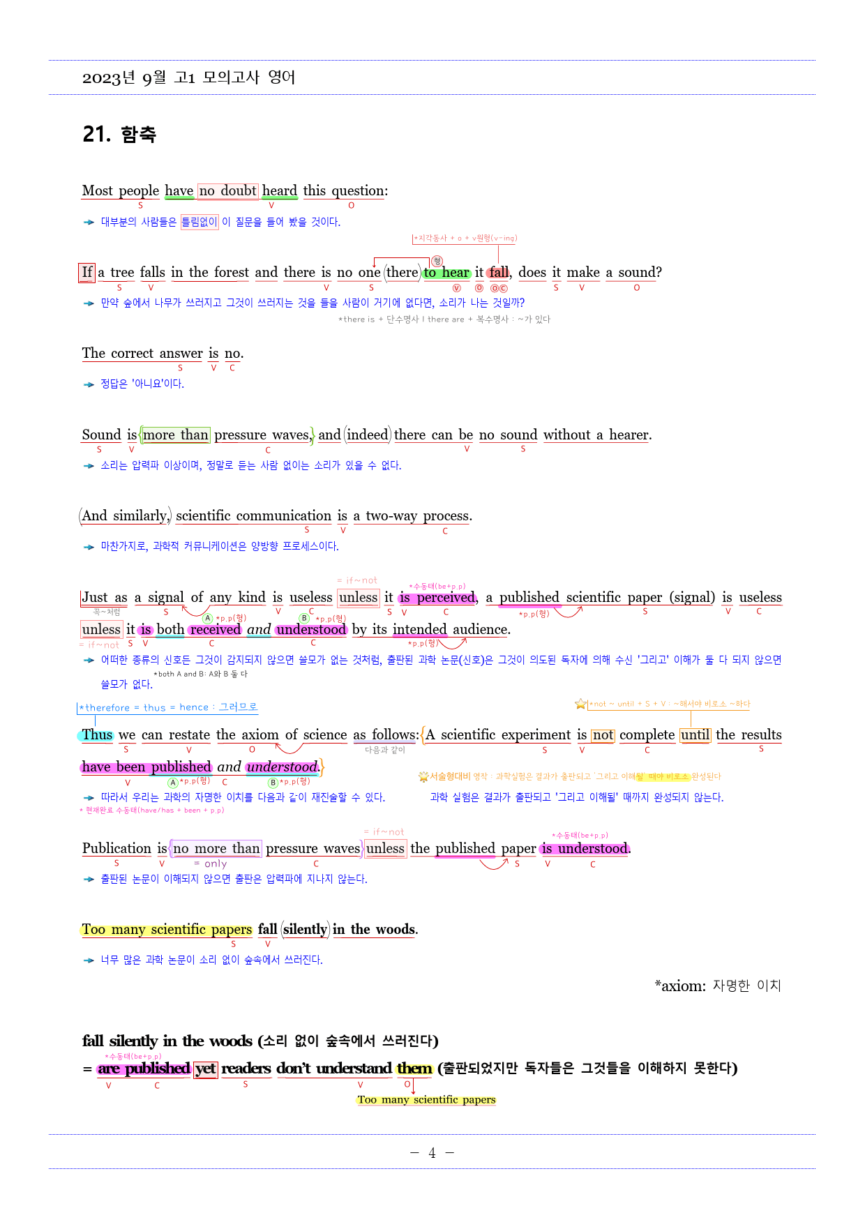 2023년 9월 고1 모의고사영어 내신대비용 손글씨분석-아삭영어(무채색)_preview_5