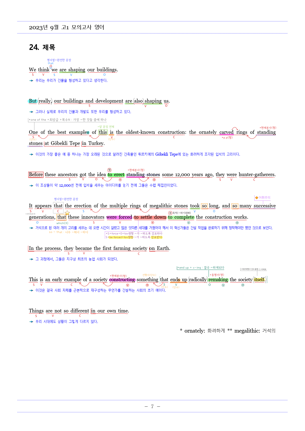 2023년 9월 고1 모의고사영어 내신대비용 손글씨분석-아삭영어(무채색)_preview_8