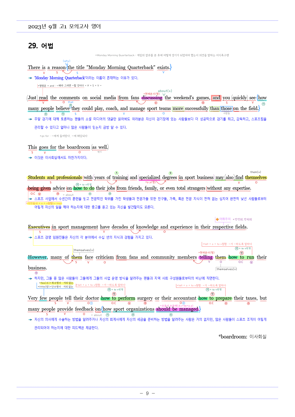 2023년 9월 고1 모의고사영어 내신대비용 손글씨분석-아삭영어(무채색)_preview_10