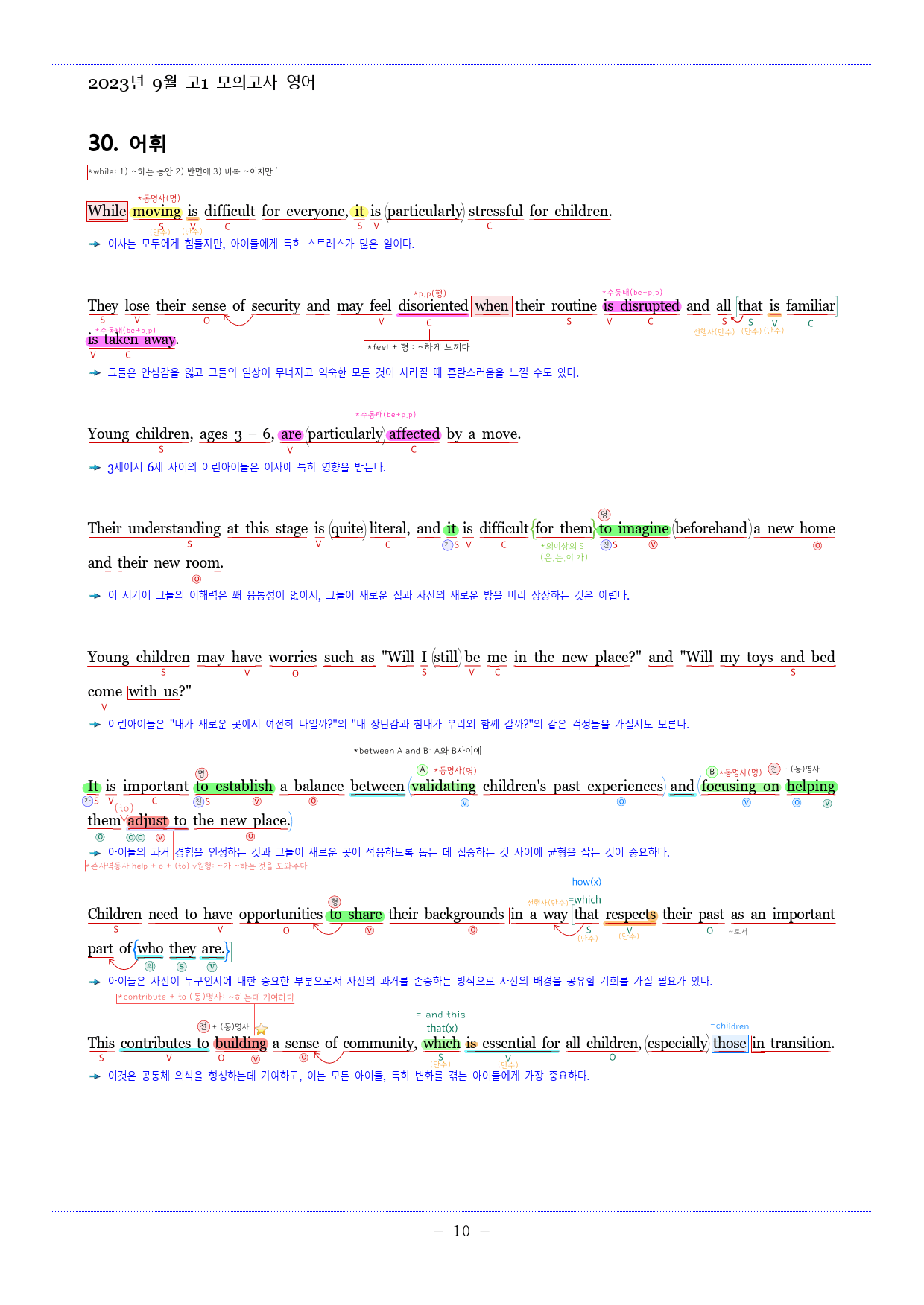 2023년 9월 고1 모의고사영어 내신대비용 손글씨분석-아삭영어(무채색)_preview_11