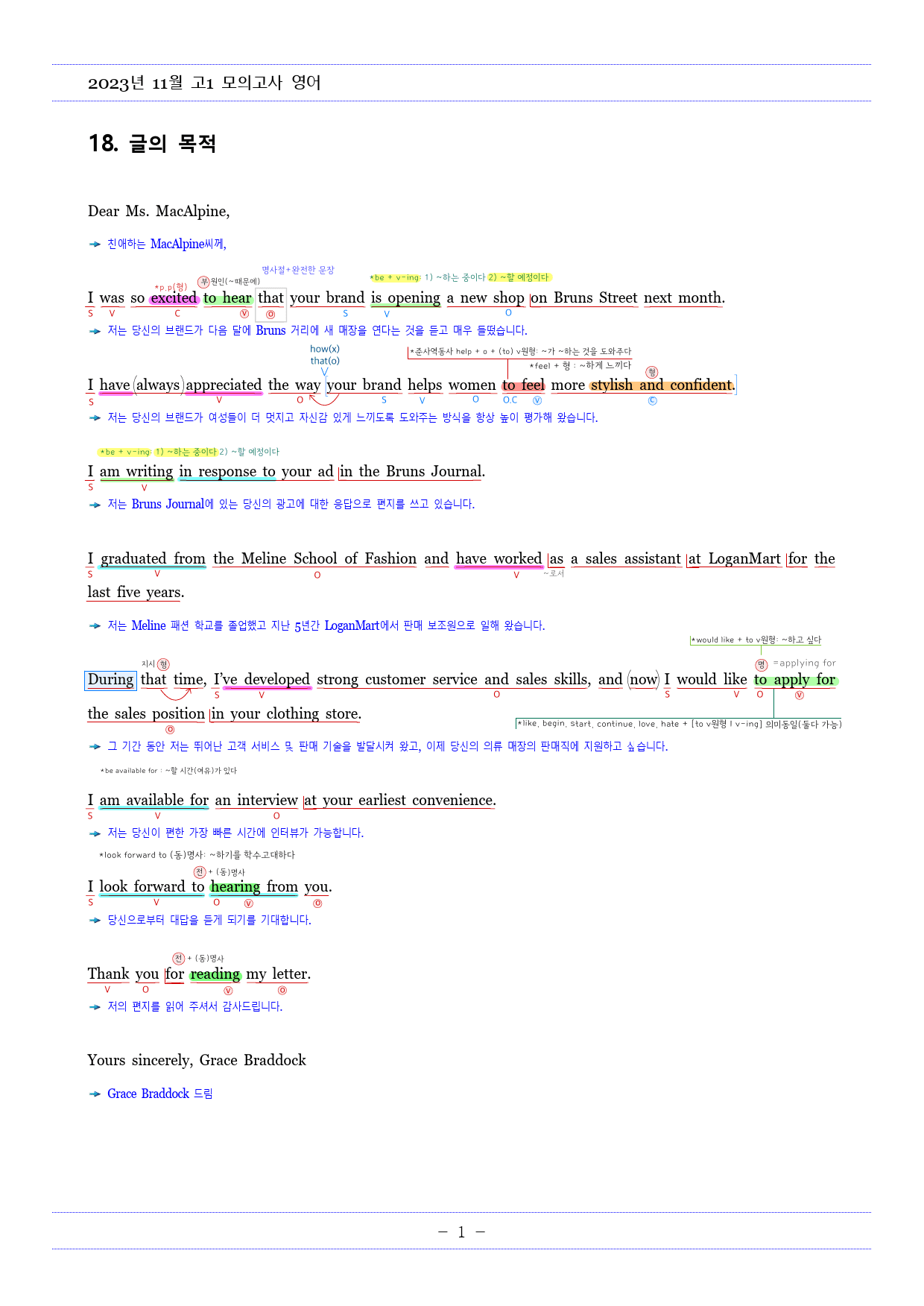 2023년11월 고1 모의고사영어 내신대비용 손글씨분석-아삭영어(무채색)_preview_2