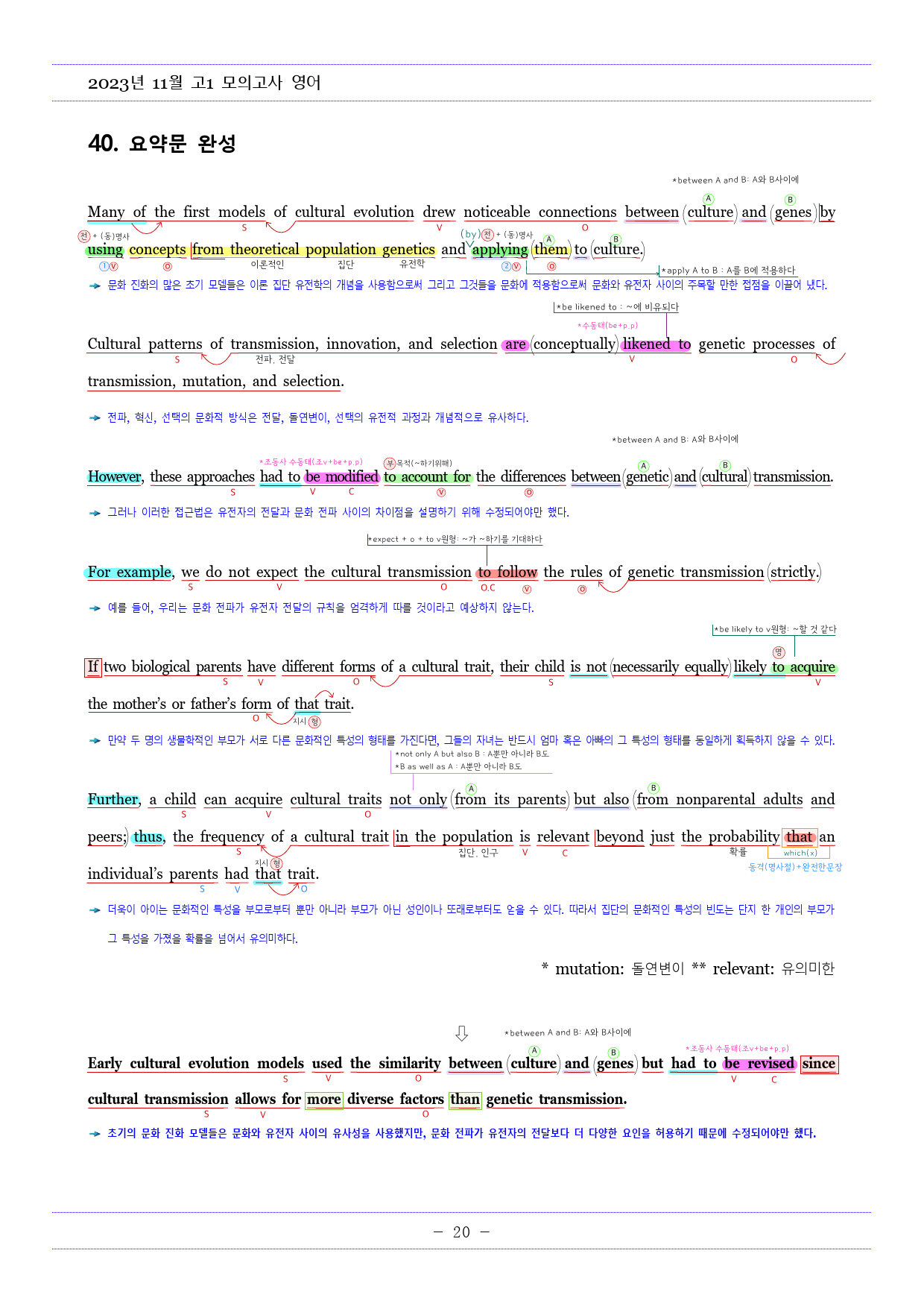 2023년11월 고1 모의고사영어 내신대비용 손글씨분석-아삭영어(무채색)_preview_21