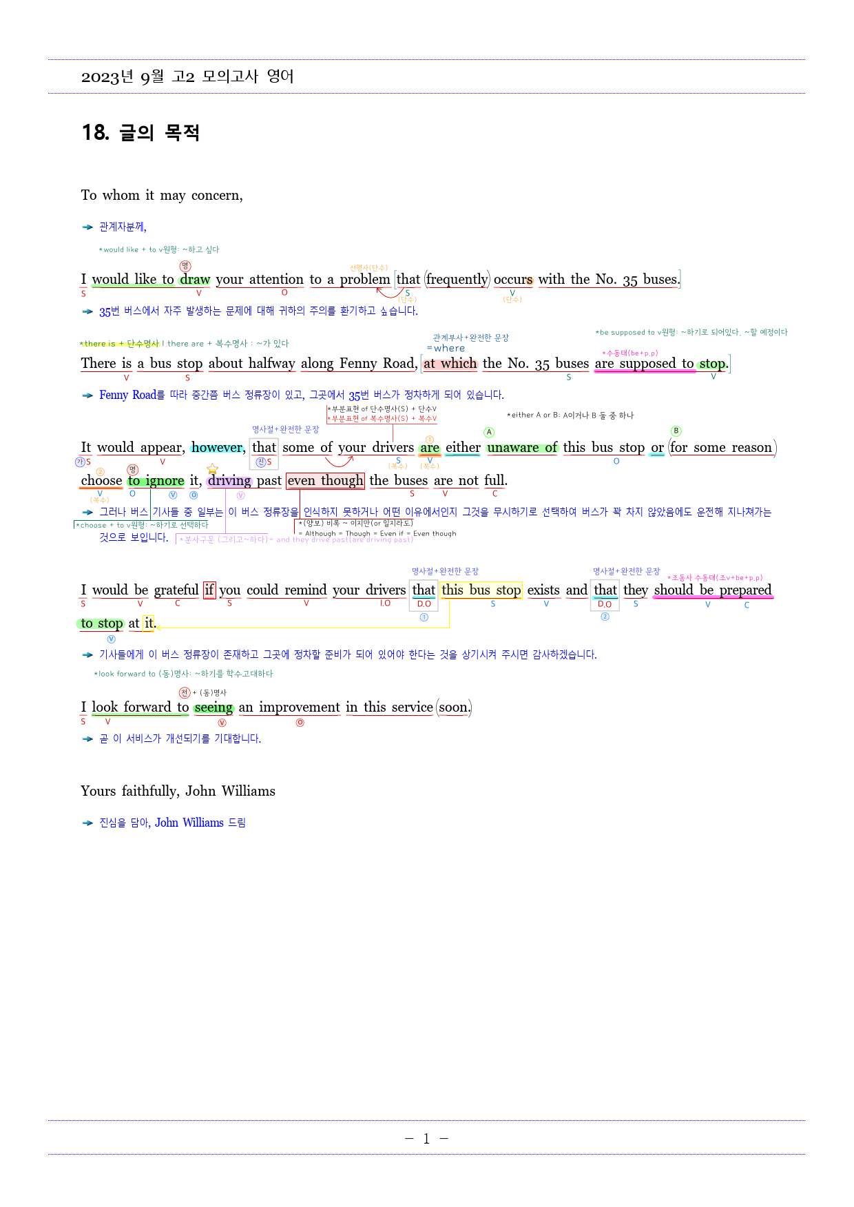 2023년 9월 고2모의고사영어 내신대비용 손글씨분석-아삭영어(무채색)_preview_2