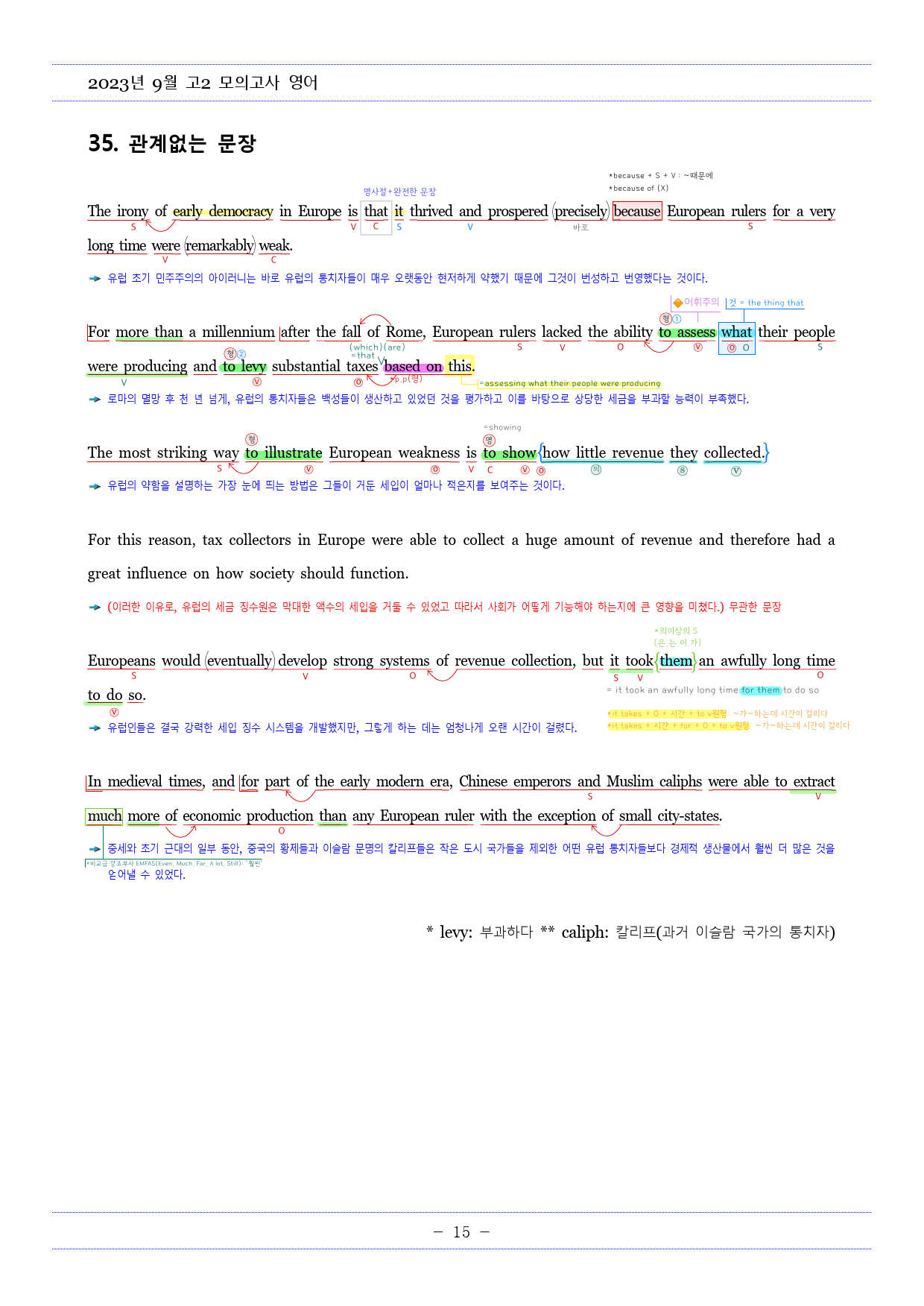 2023년 9월 고2모의고사영어 내신대비용 손글씨분석-아삭영어(무채색)_preview_16