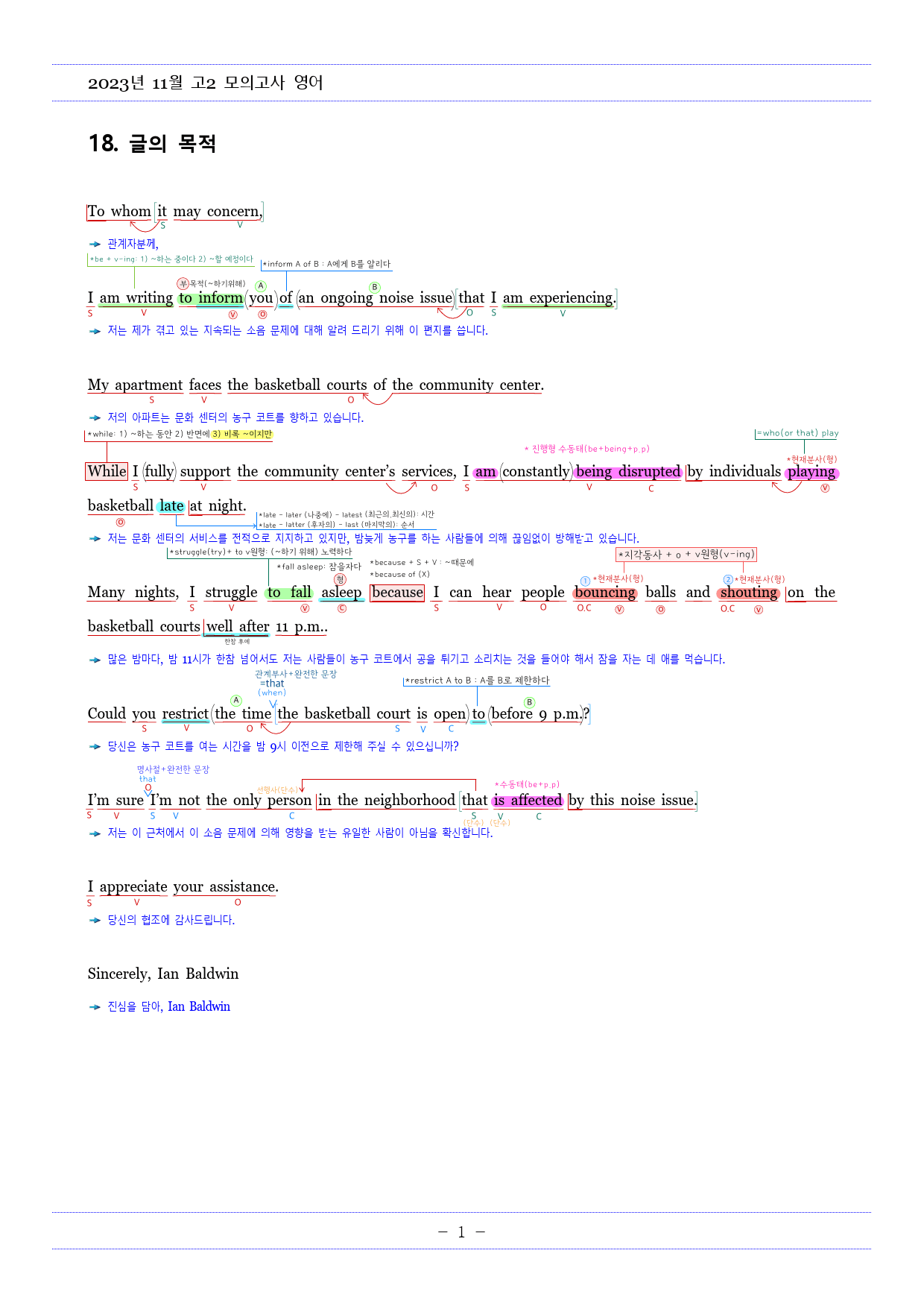 2023년11월 고2모의고사영어 내신대비용 손글씨분석-아삭영어(무채색)_preview_2