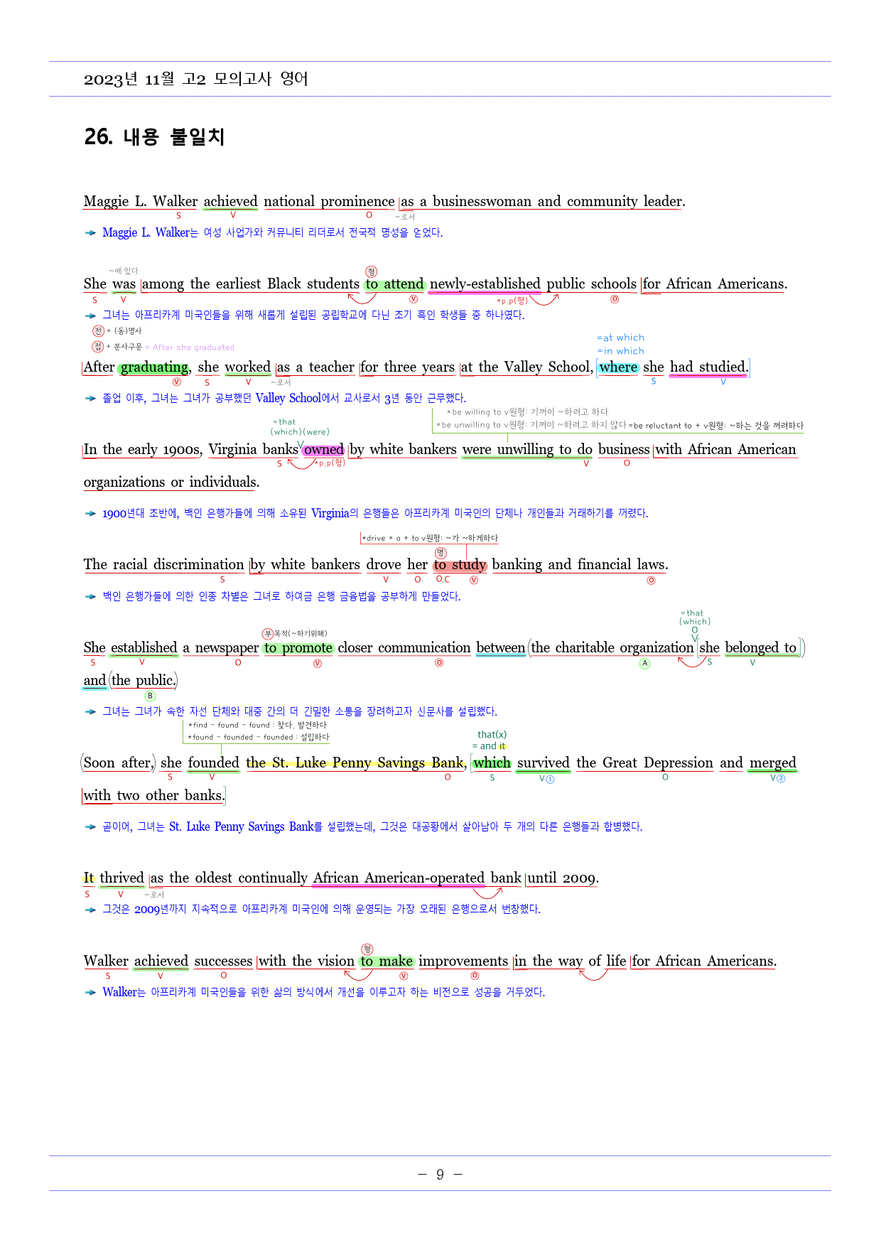 2023년11월 고2모의고사영어 내신대비용 손글씨분석-아삭영어(무채색)_preview_10