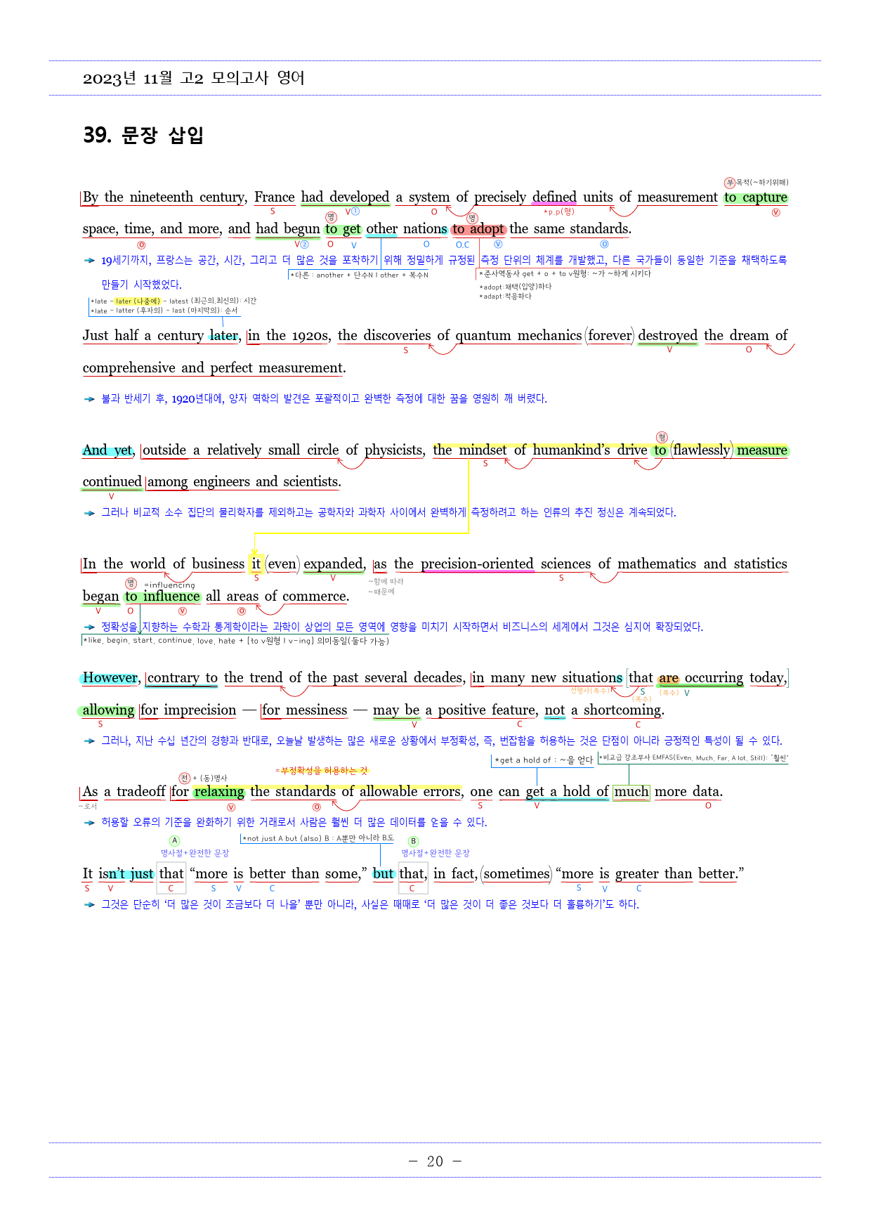 2023년11월 고2모의고사영어 내신대비용 손글씨분석-아삭영어(무채색)_preview_21