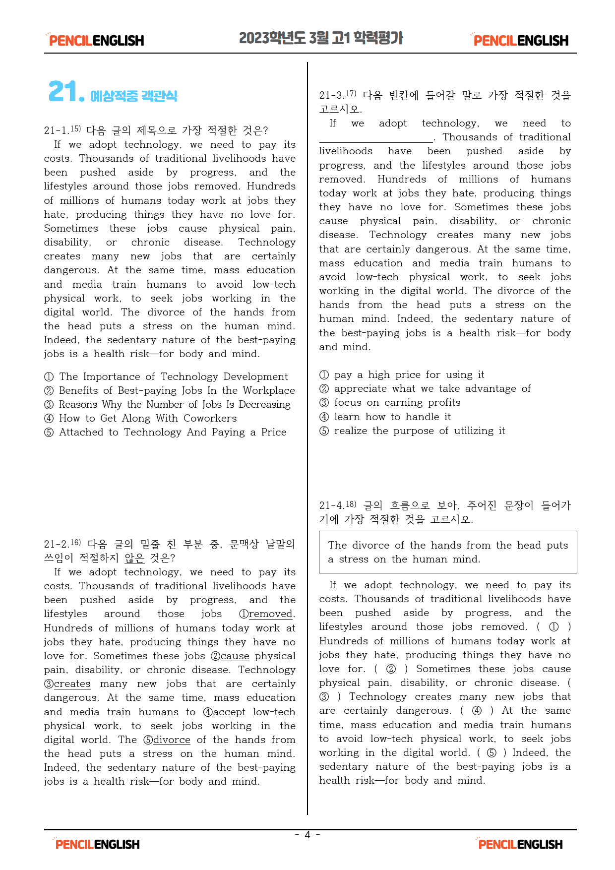 2023년 3월 고1 영어 모의고사 변형문제_preview_5
