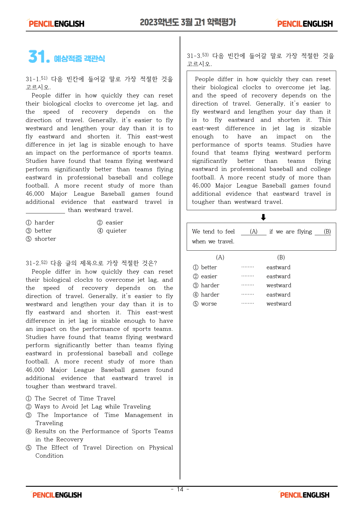 2023년 3월 고1 영어 모의고사 변형문제_preview_15
