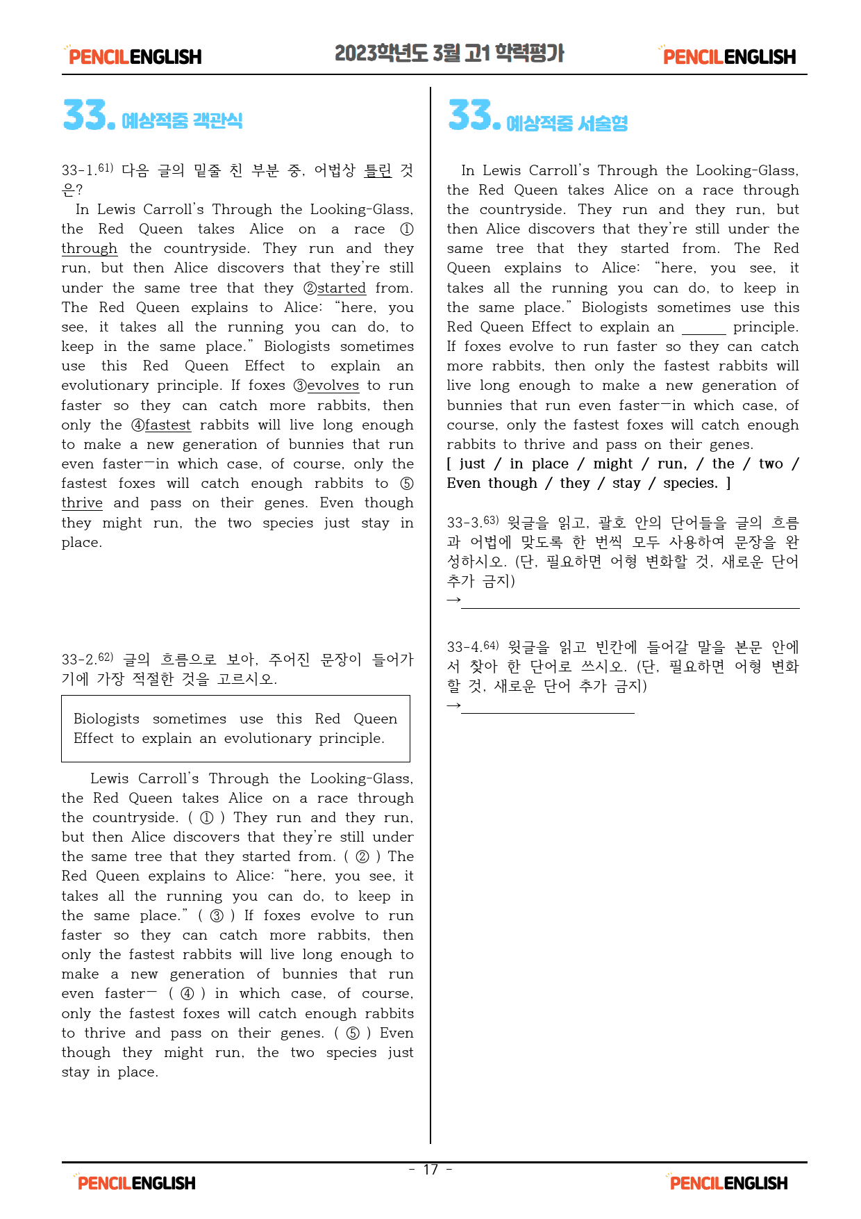 2023년 3월 고1 영어 모의고사 변형문제_preview_18