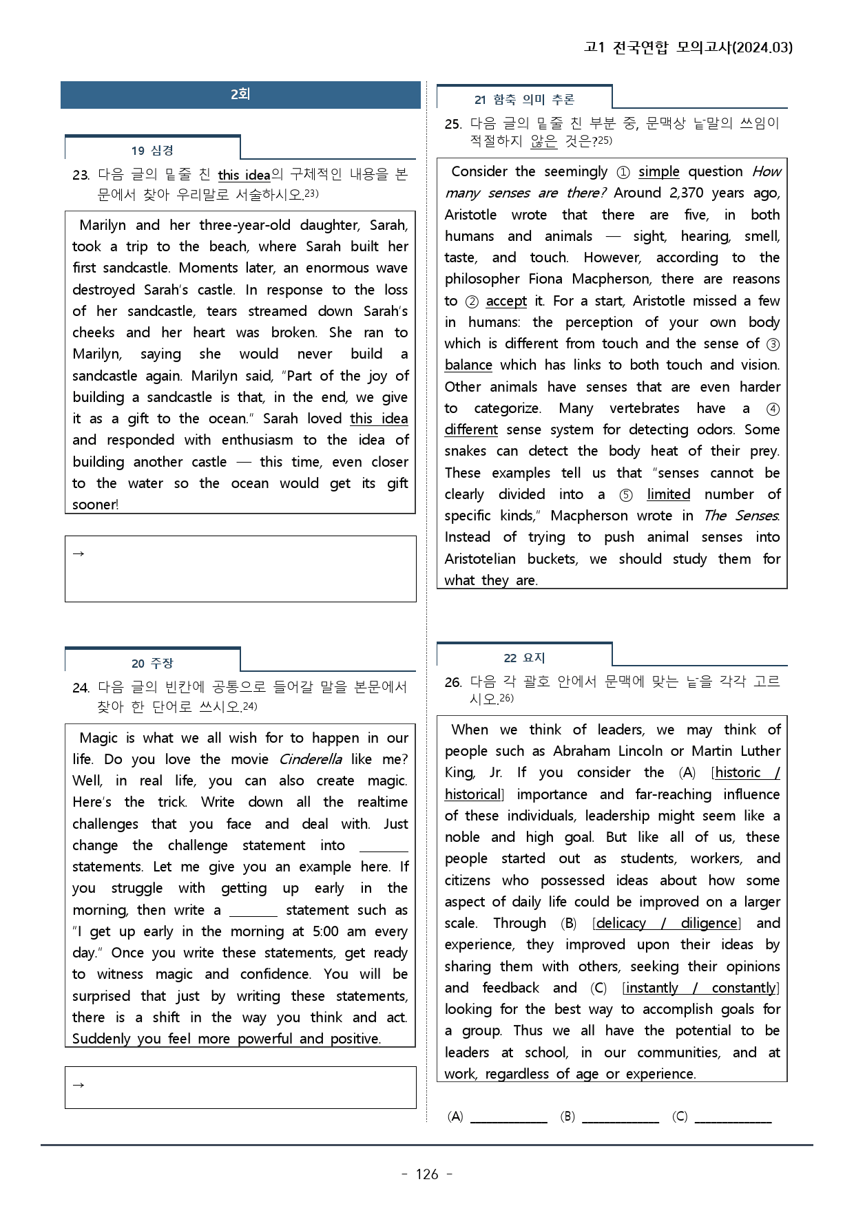 2024년 3월 고1 모의고사 워크북+변형문제(151p)_preview_126