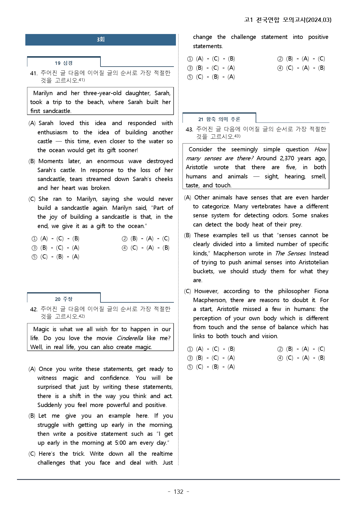 2024년 3월 고1 모의고사 워크북+변형문제(151p)_preview_132