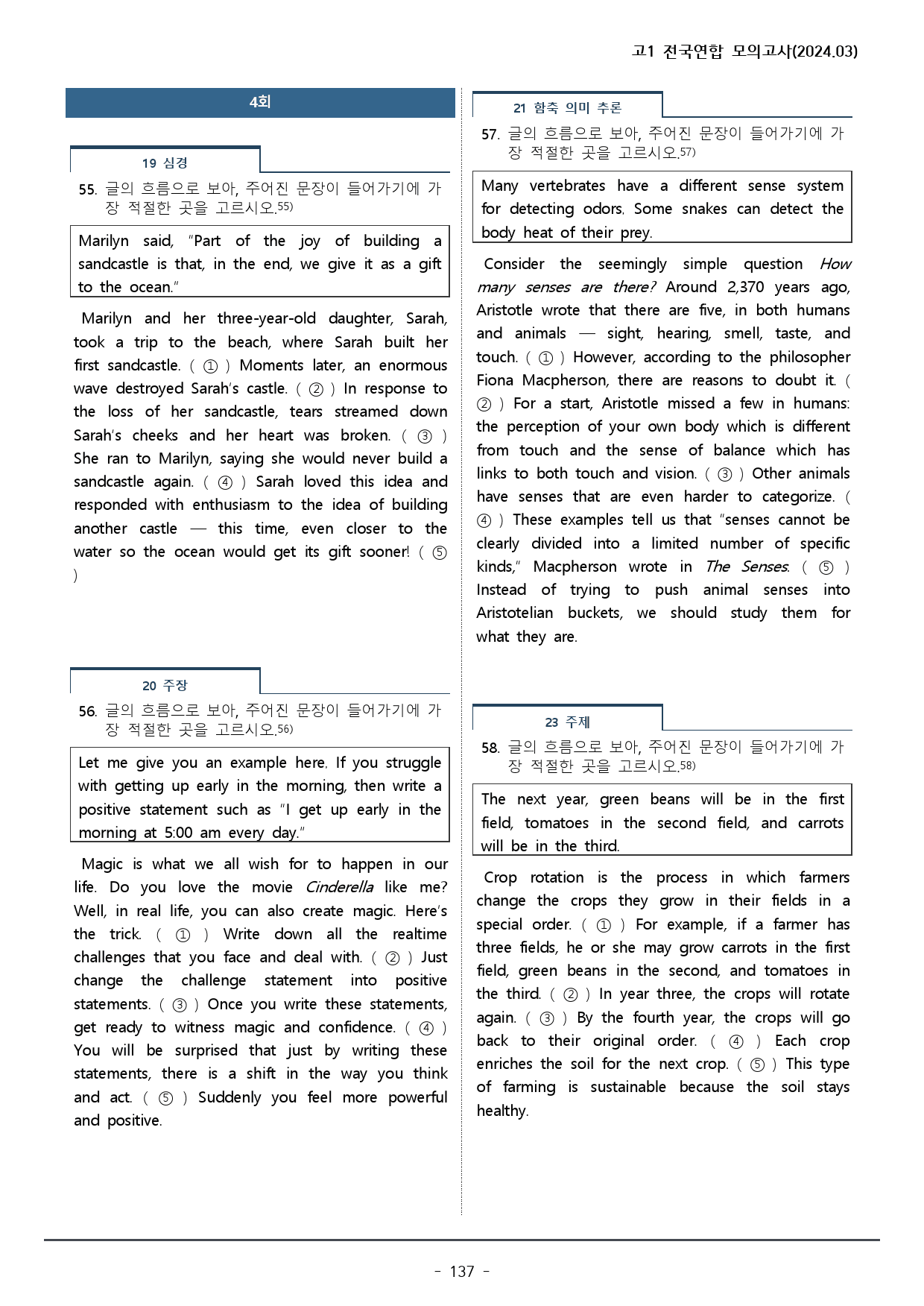 2024년 3월 고1 모의고사 워크북+변형문제(151p)_preview_137