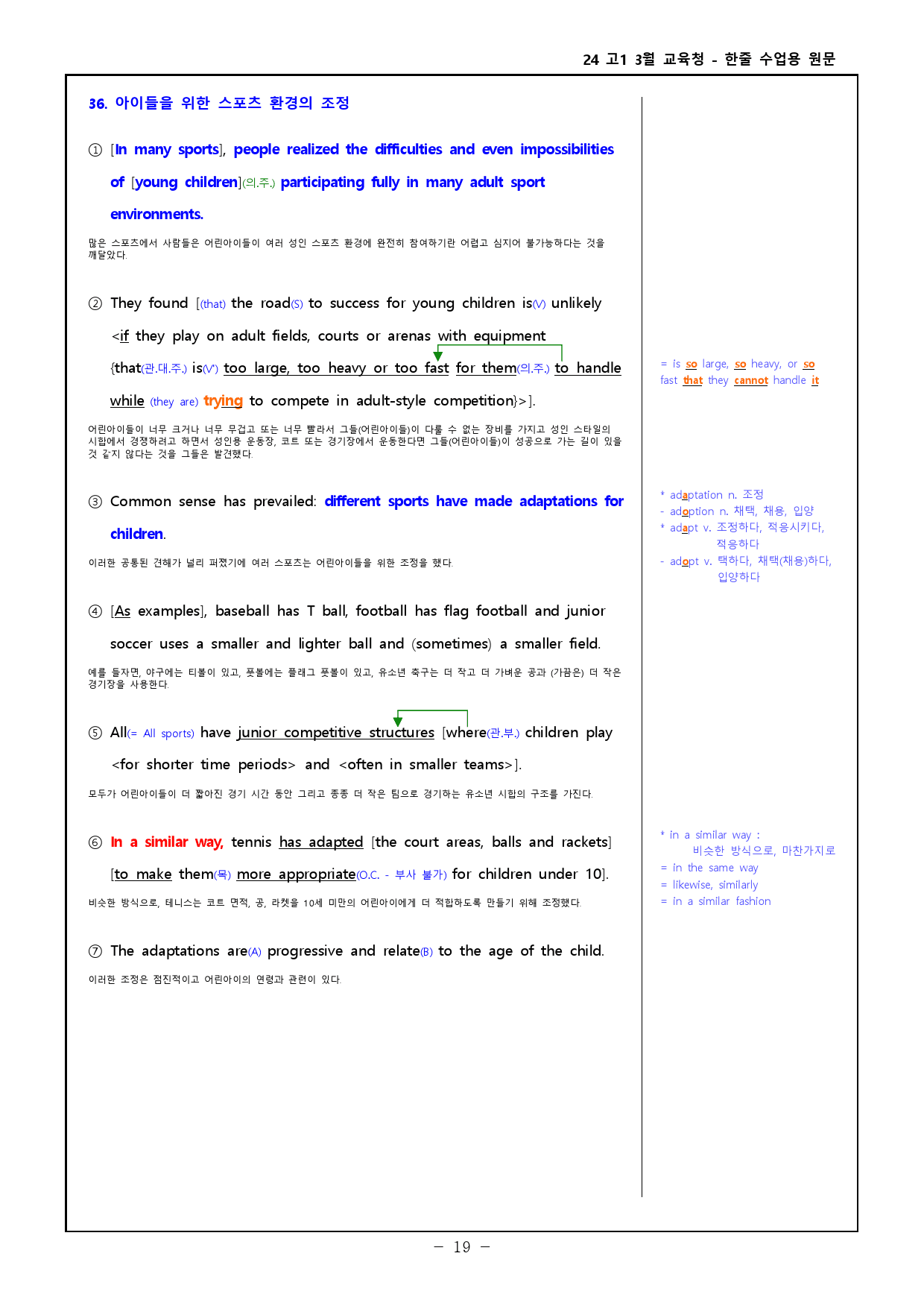 24년 고1 3월 교육청 워크북 + 분석본_preview_61