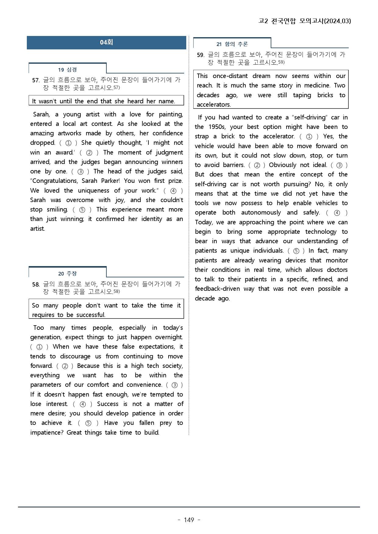 2024년 3월 고2 모의고사 워크북+변형문제(166p)_preview_149