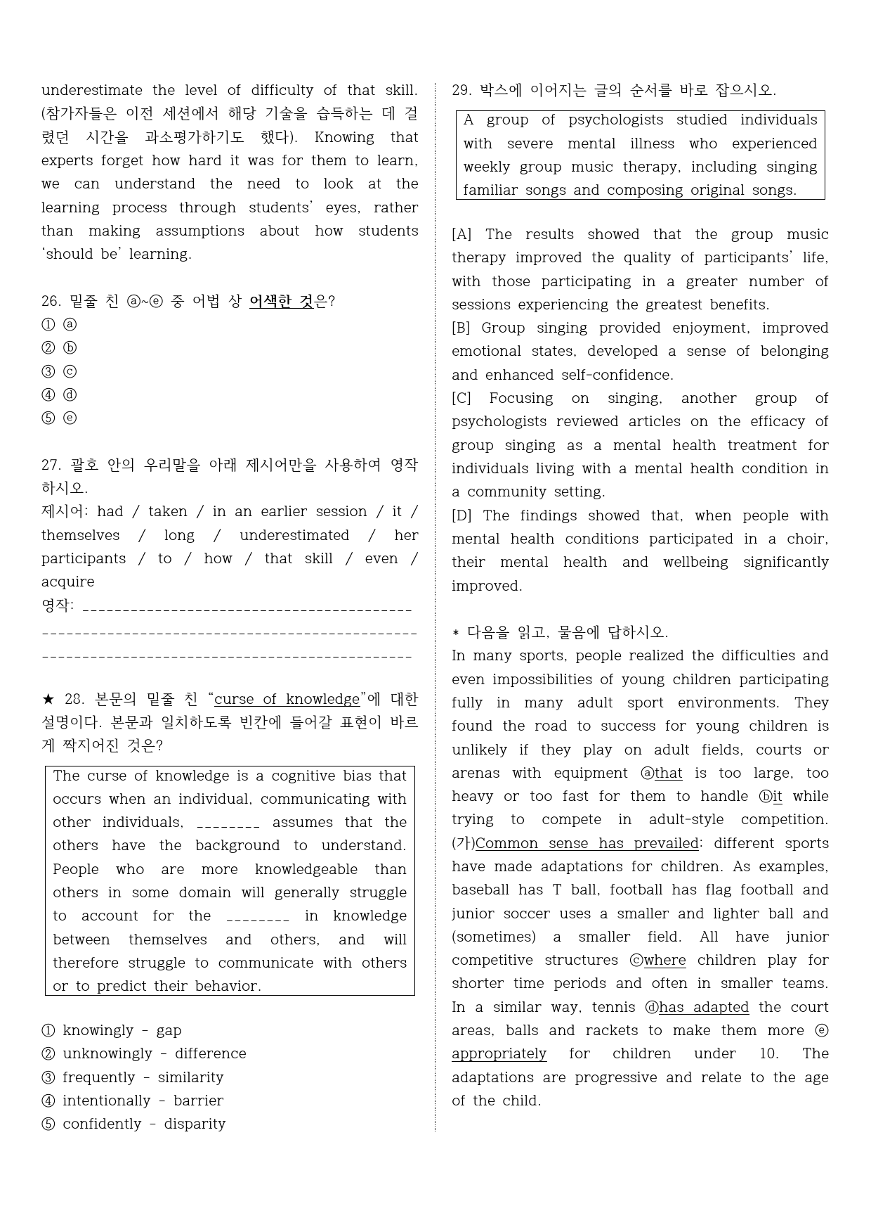 2024년 3월 1학년 모의고사 실전평가 1회_preview_6