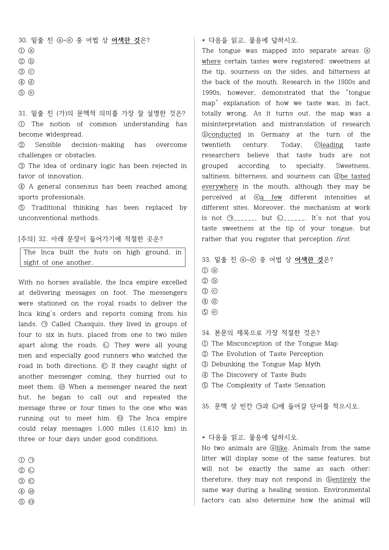 2024년 3월 1학년 모의고사 실전평가 1회_preview_7