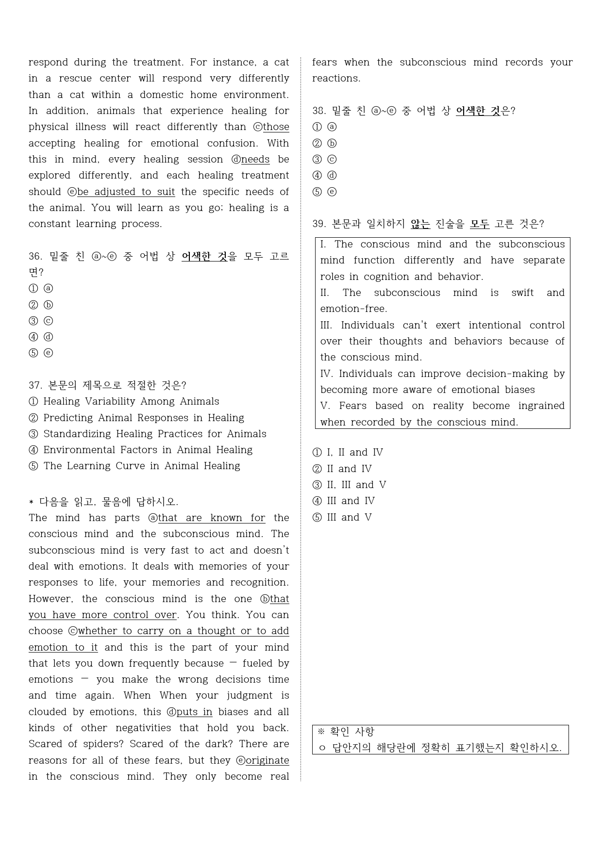 2024년 3월 1학년 모의고사 실전평가 1회_preview_8