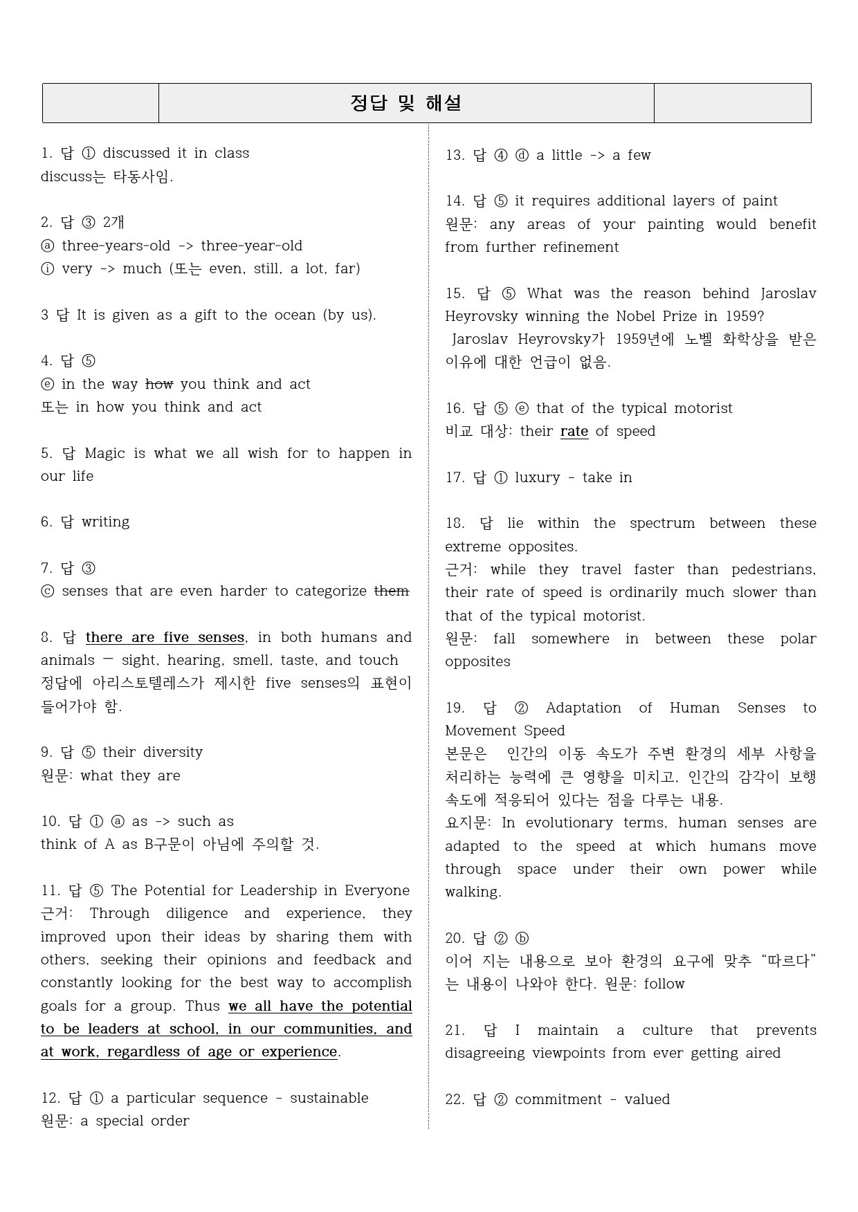2024년 3월 1학년 모의고사 실전평가 1회_preview_9