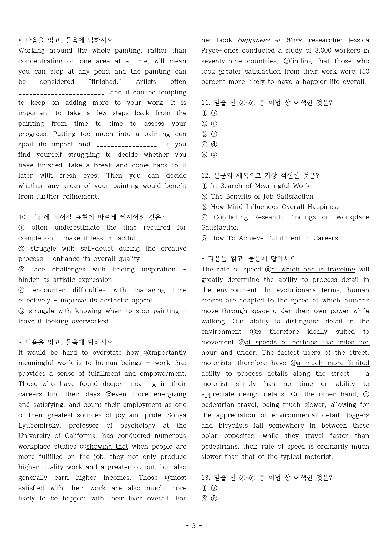 2024년 3월 1학년 모의고사 실전평가 2회_preview_3