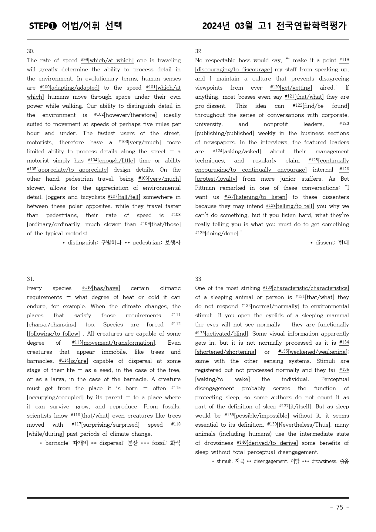 24년3월 고1 학평 모의고사 (어휘+워크북+기본변형문제)_preview_75