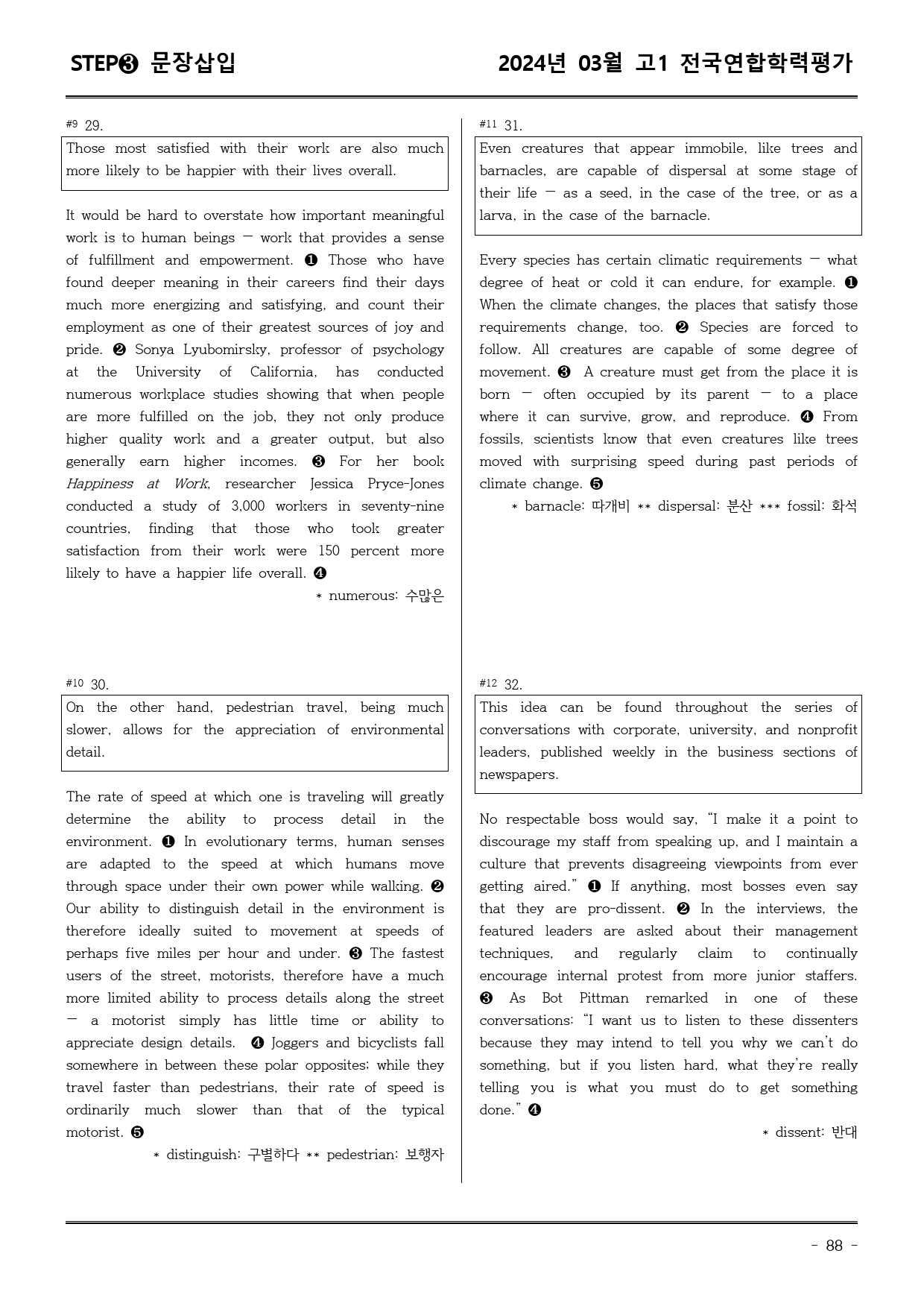 24년3월 고1 학평 모의고사 (어휘+워크북+기본변형문제)_preview_88
