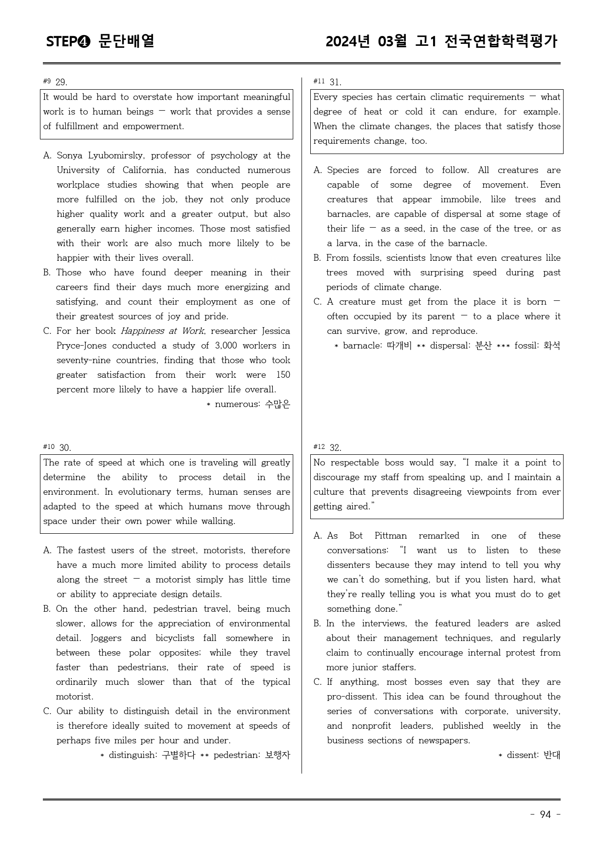 24년3월 고1 학평 모의고사 (어휘+워크북+기본변형문제)_preview_94