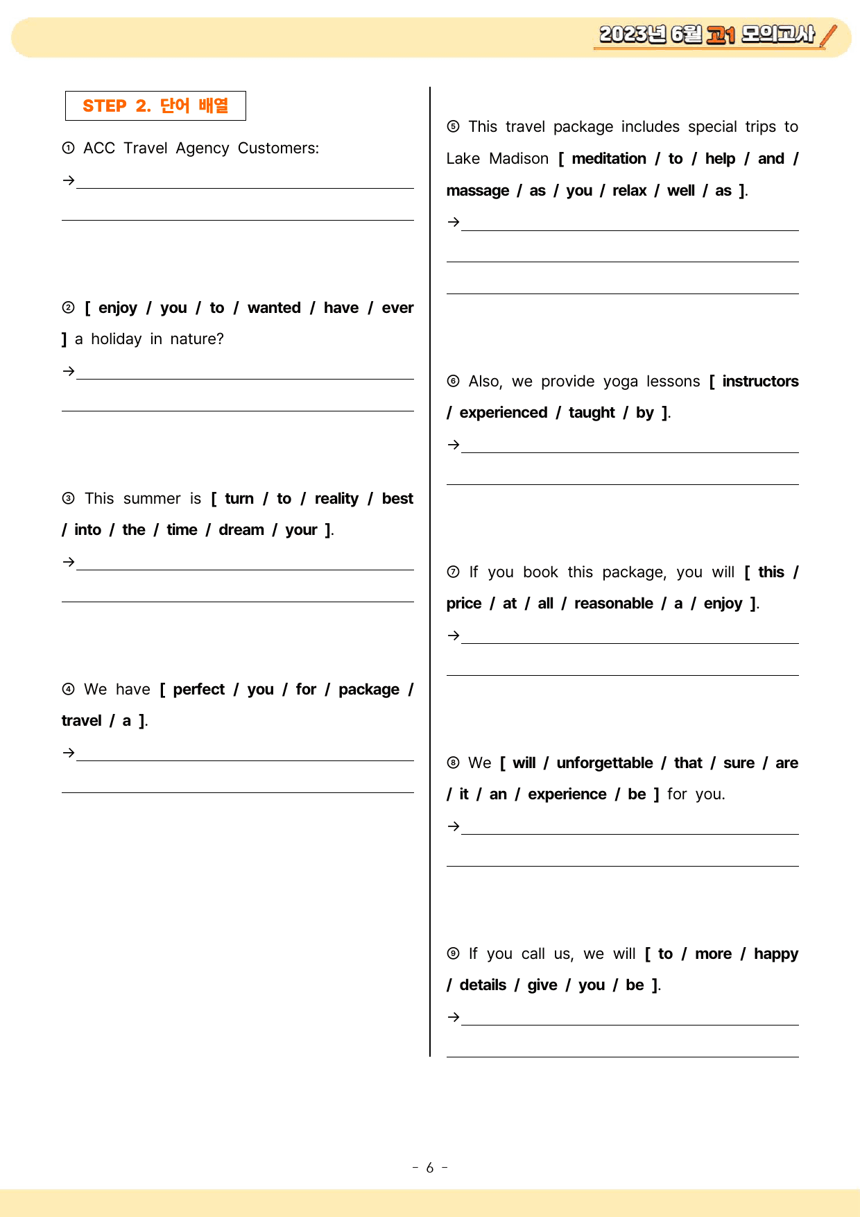 2023년 6월 고1 영어 모의고사 단계별복습 변형문제 워크북_preview_7