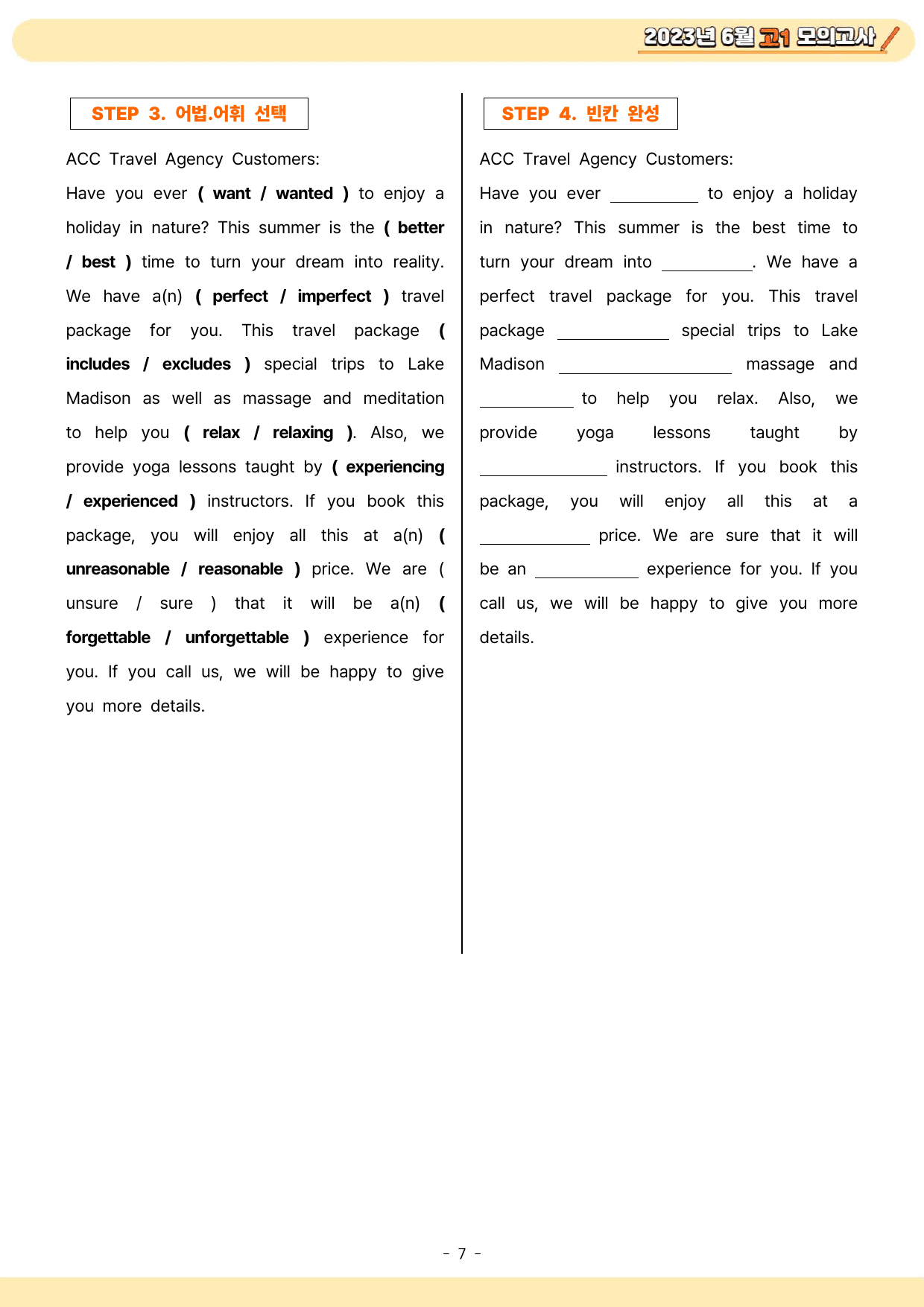2023년 6월 고1 영어 모의고사 단계별복습 변형문제 워크북_preview_8