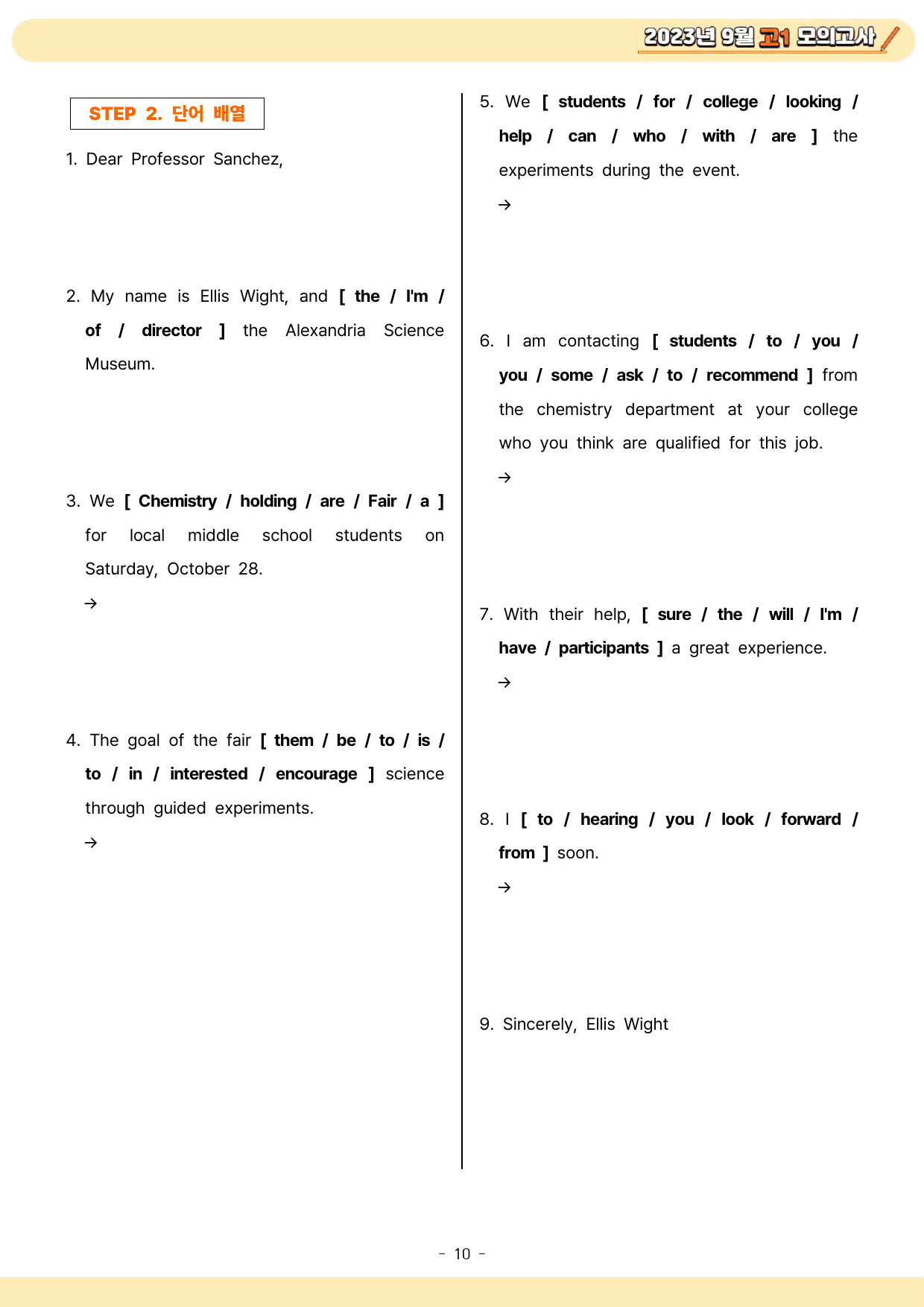 2023년 9월 고1 영어 모의고사 단계별복습 변형문제 워크북_preview_11