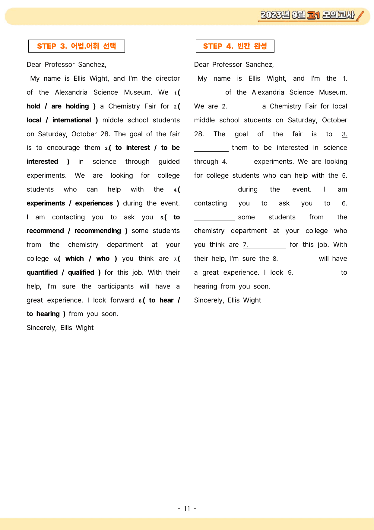 2023년 9월 고1 영어 모의고사 단계별복습 변형문제 워크북_preview_12