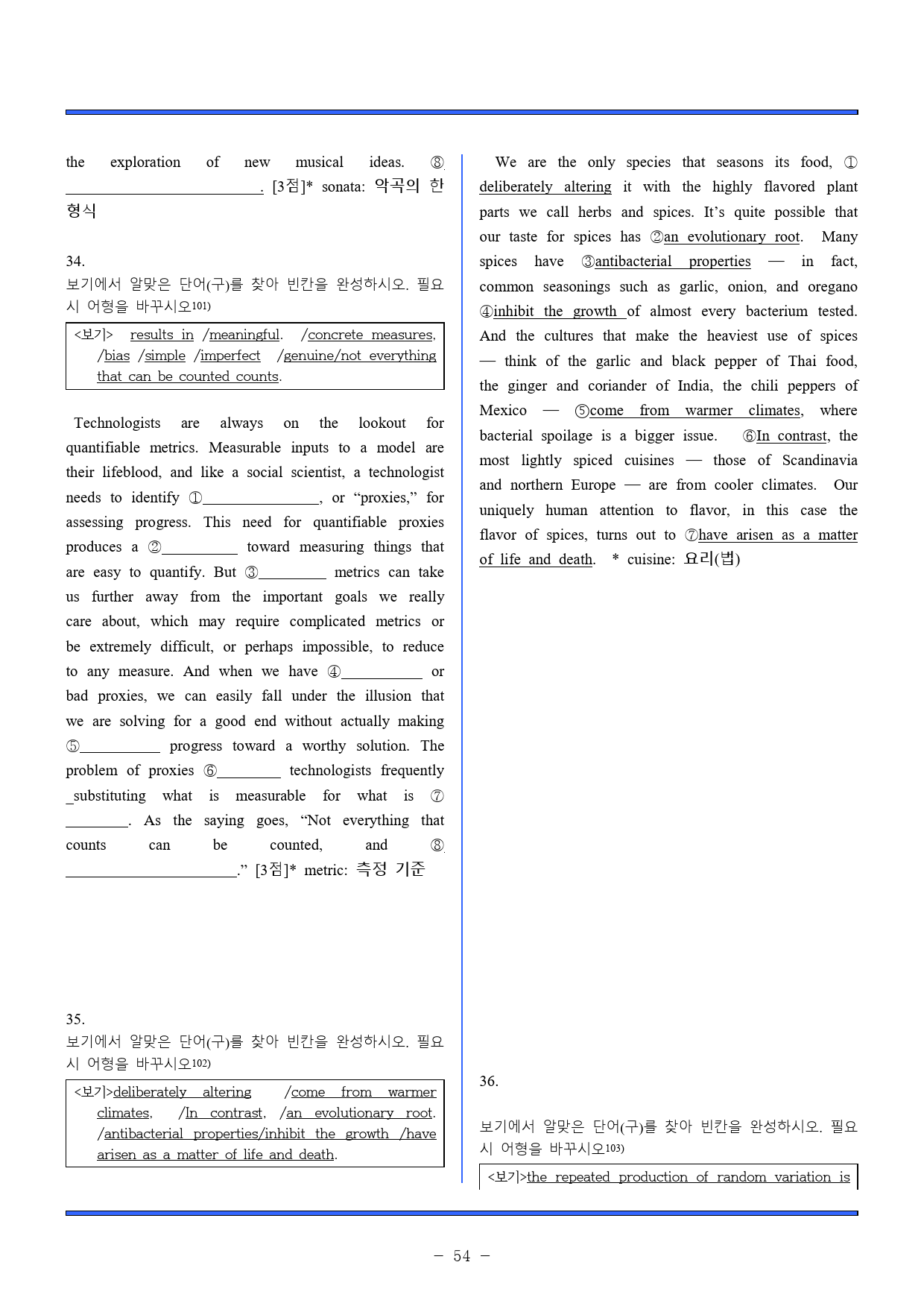 2024. 고 2. 3월 모의고사 서술형/일치/어휘/어법/빈칸/영작_preview_54