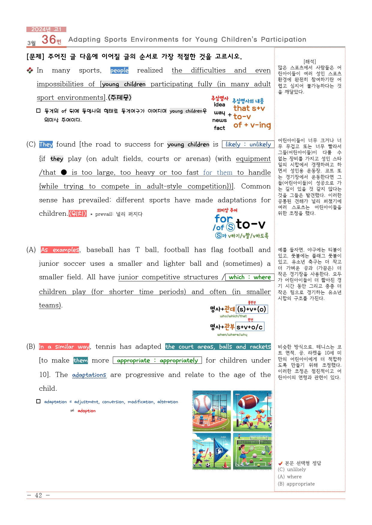 2024년 3월 고1 모의고사 전지문분석지+어구정리(동반의어)_preview_42