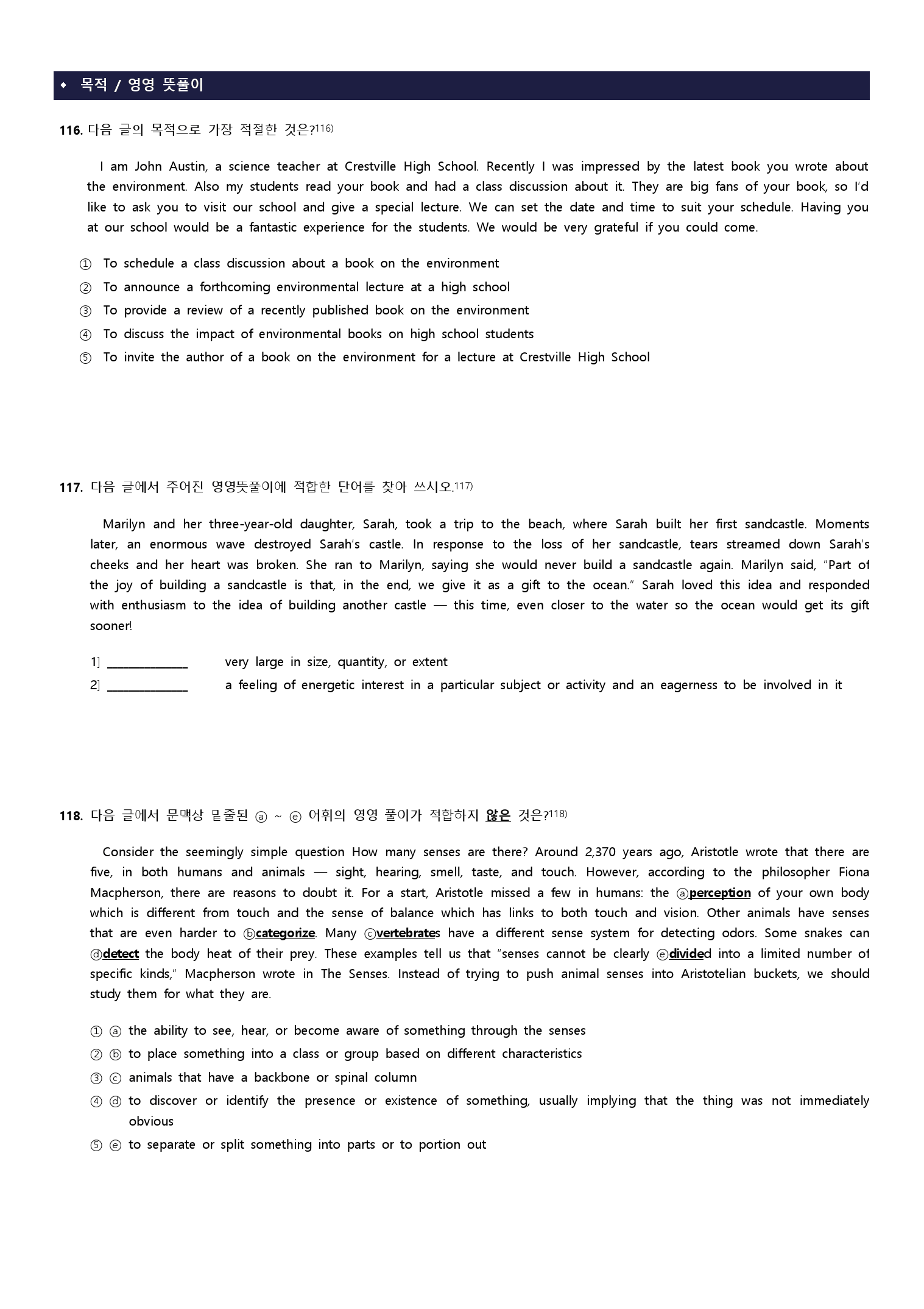 2024년 3월 고1 모의고사 변형문제 Part 1_preview_41