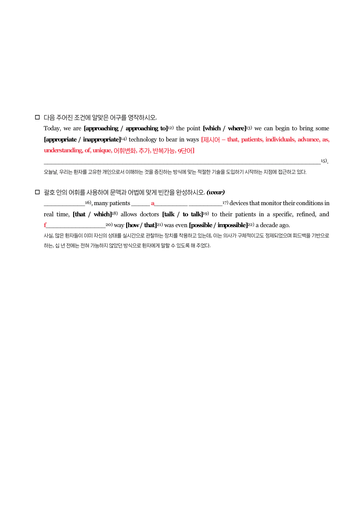 24년 3월 고2 시에나 뽀개기 워크북_preview_undefined