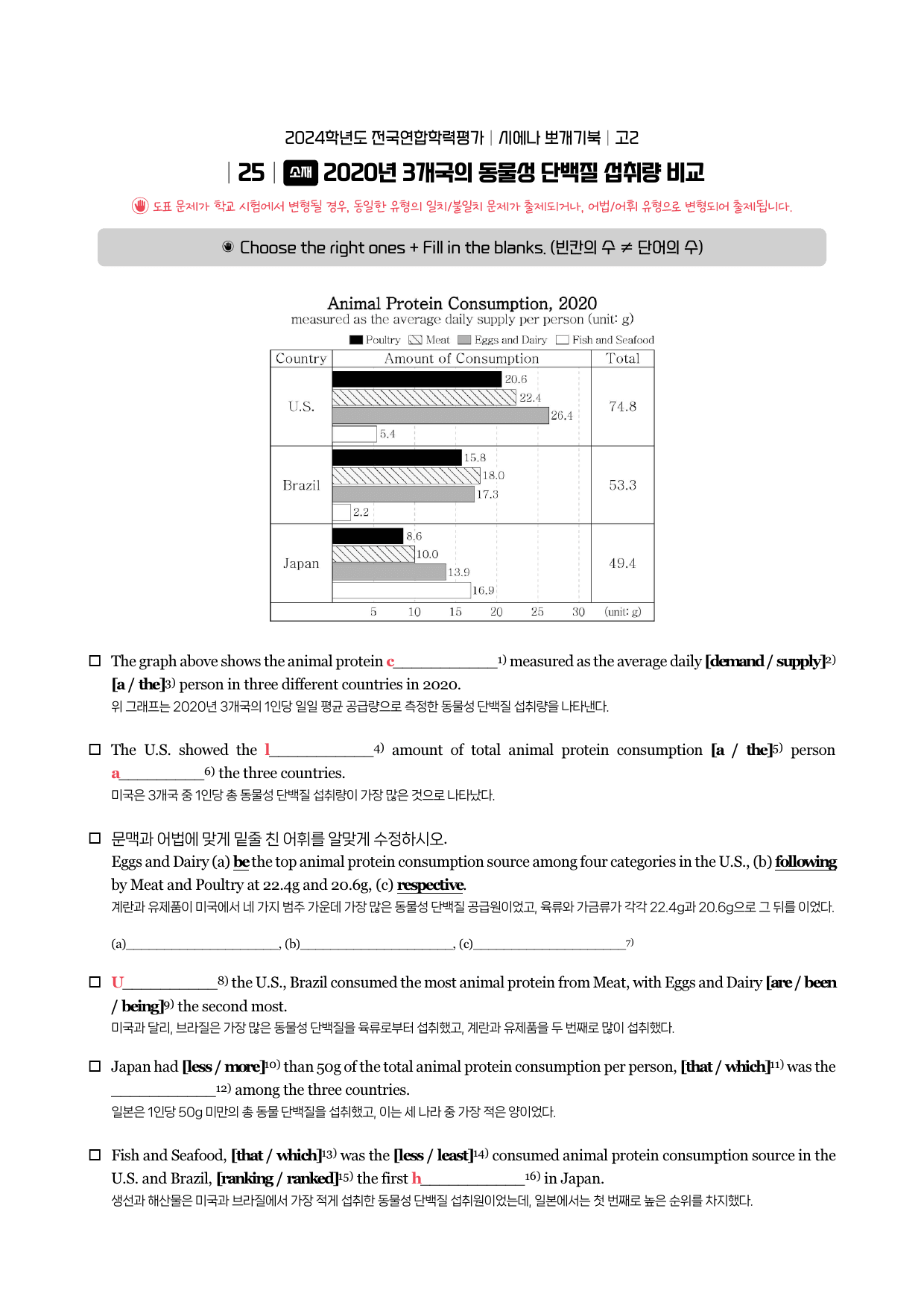 24년 3월 고2 시에나 뽀개기 워크북_preview_undefined
