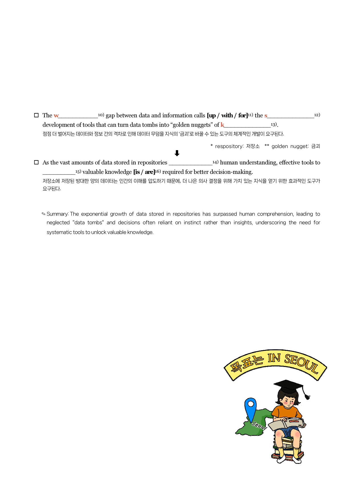 24년 3월 고2 시에나 뽀개기 워크북_preview_undefined