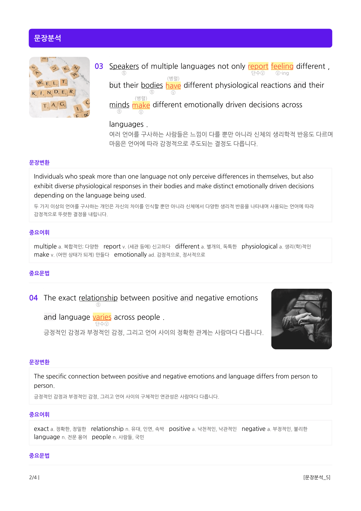 2024년 고3 3월 모의고사_preview_38