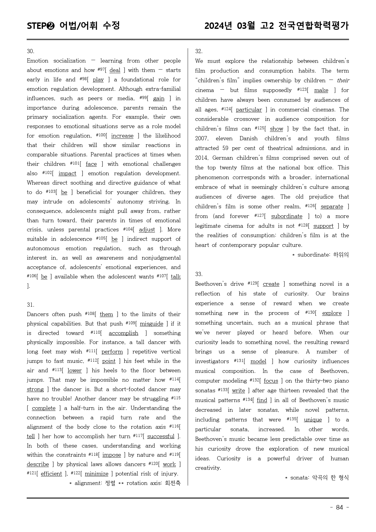 24년3월 고2 학평 모의고사 (어휘+워크북+기본변형문제)_preview_84