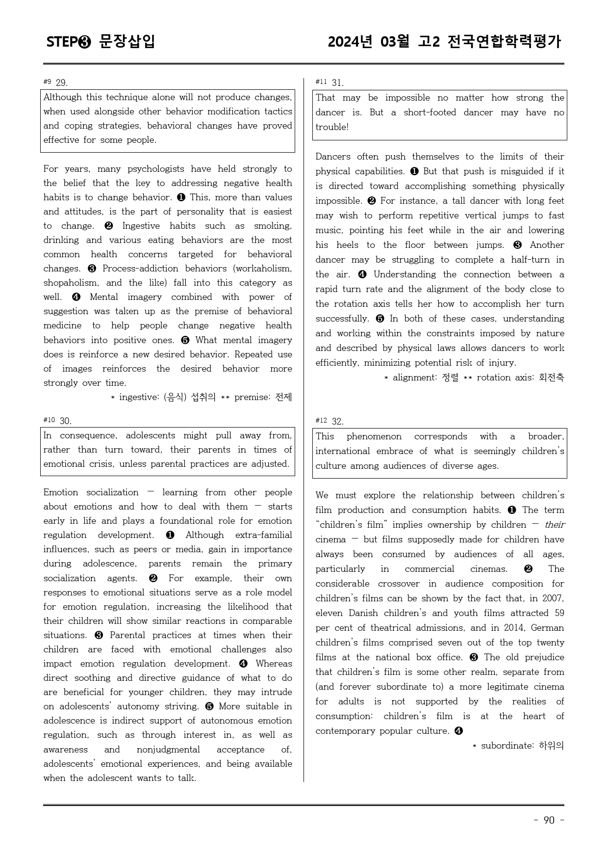 24년3월 고2 학평 모의고사 (어휘+워크북+기본변형문제)_preview_90