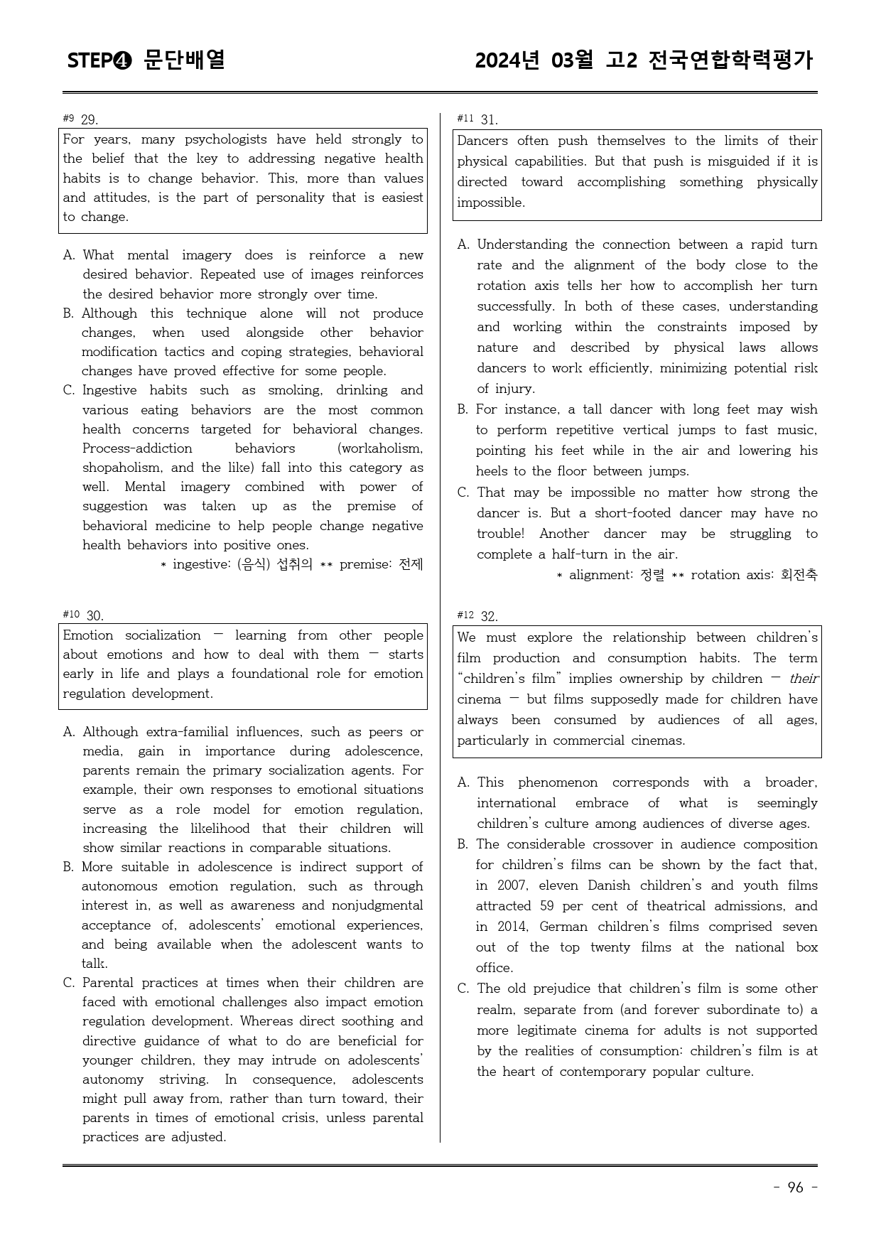 24년3월 고2 학평 모의고사 (어휘+워크북+기본변형문제)_preview_96