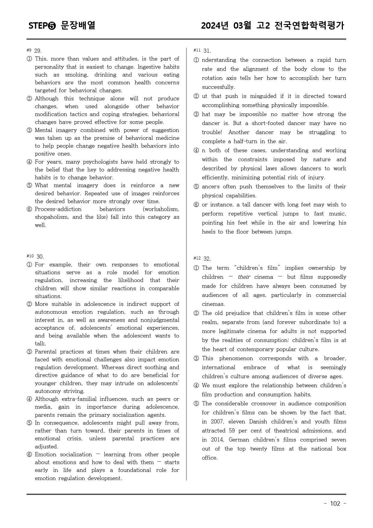 24년3월 고2 학평 모의고사 (어휘+워크북+기본변형문제)_preview_102