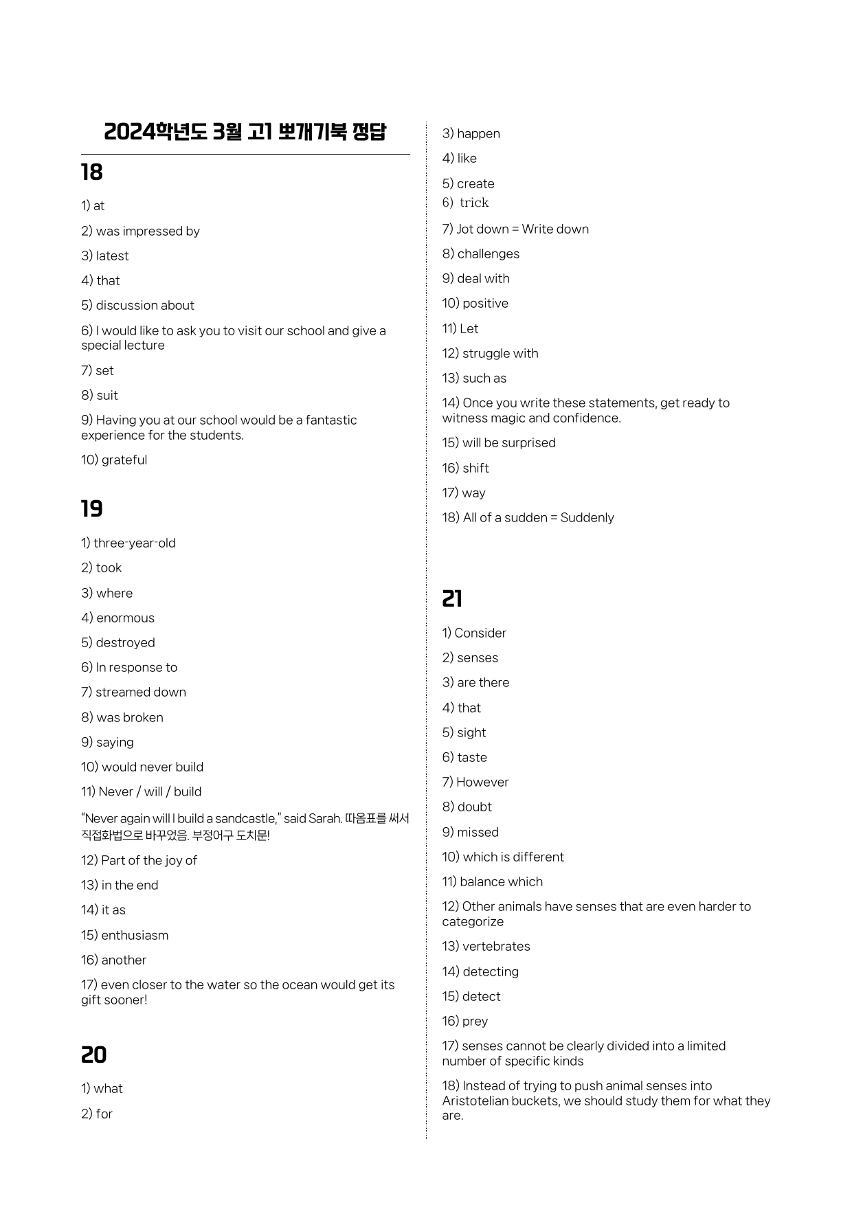 24년 3월 고1 시에나 뽀개기 워크북_preview_23