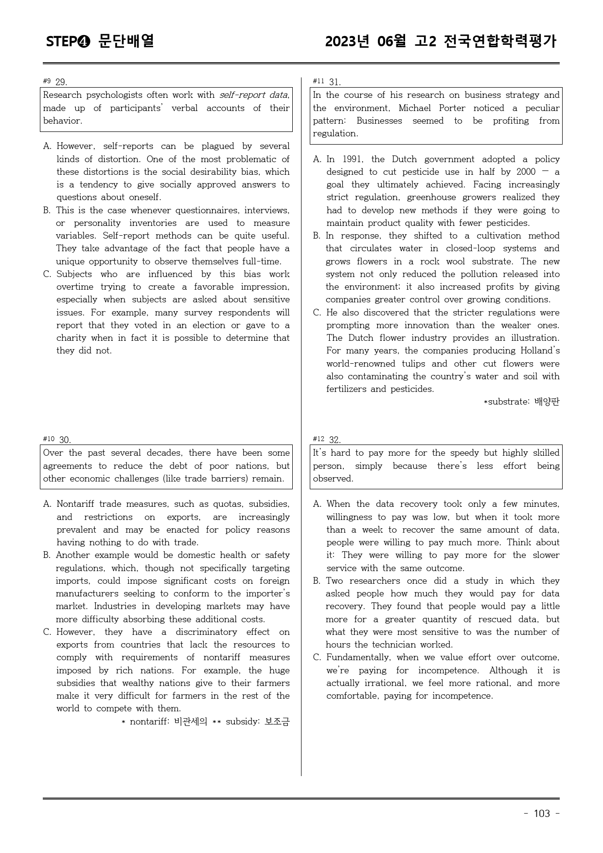 23년6월 고2 학평 모의고사 (어휘+워크북+기본변형문제)_preview_103