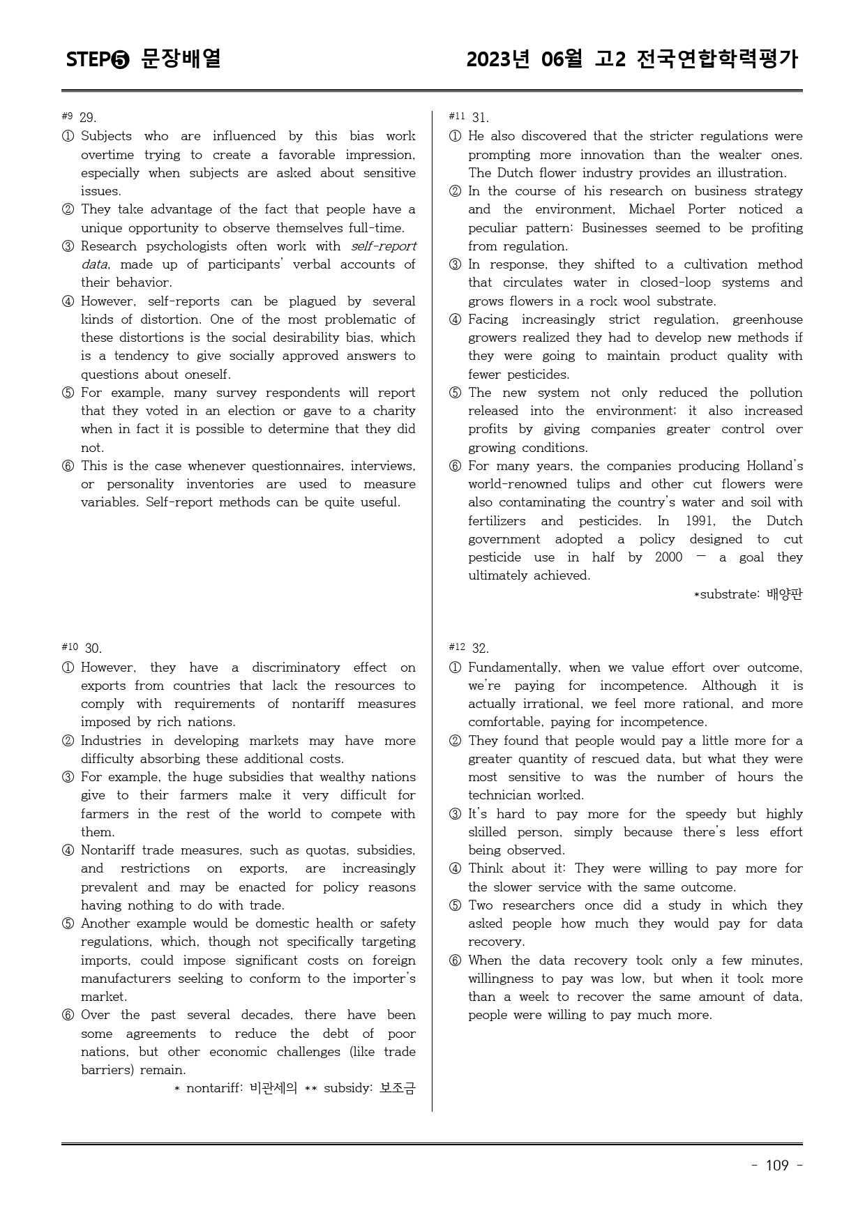 23년6월 고2 학평 모의고사 (어휘+워크북+기본변형문제)_preview_109