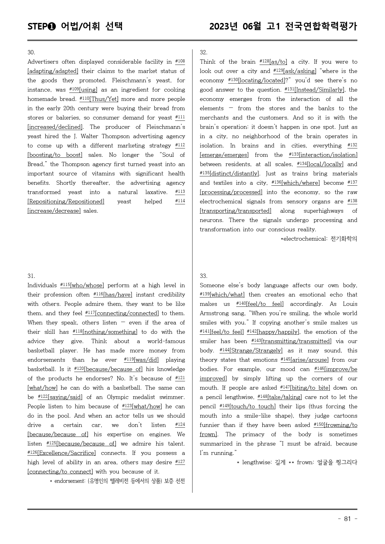 23년6월 고1 학평 모의고사 (어휘+워크북+기본변형문제)_preview_81