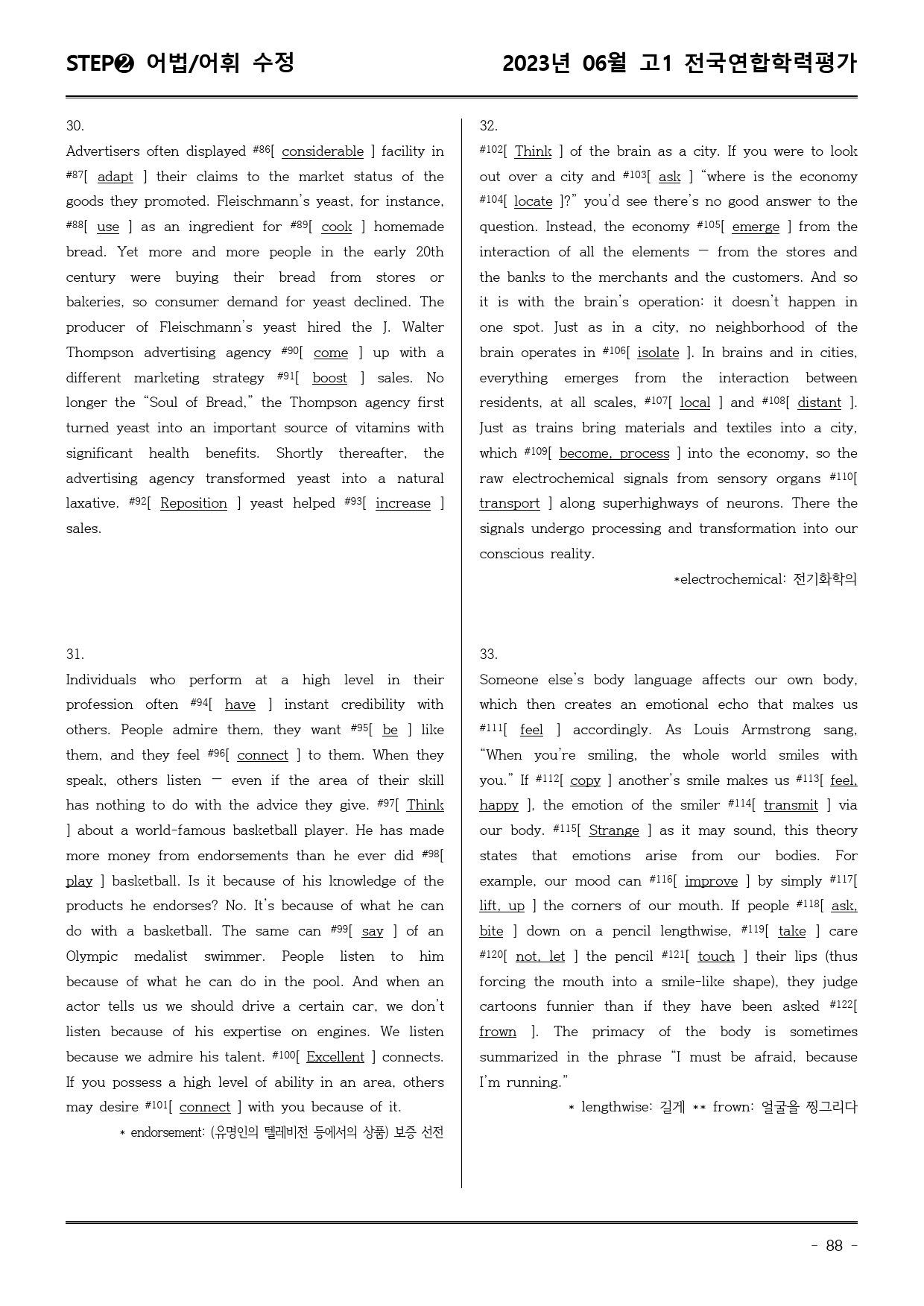 23년6월 고1 학평 모의고사 (어휘+워크북+기본변형문제)_preview_88