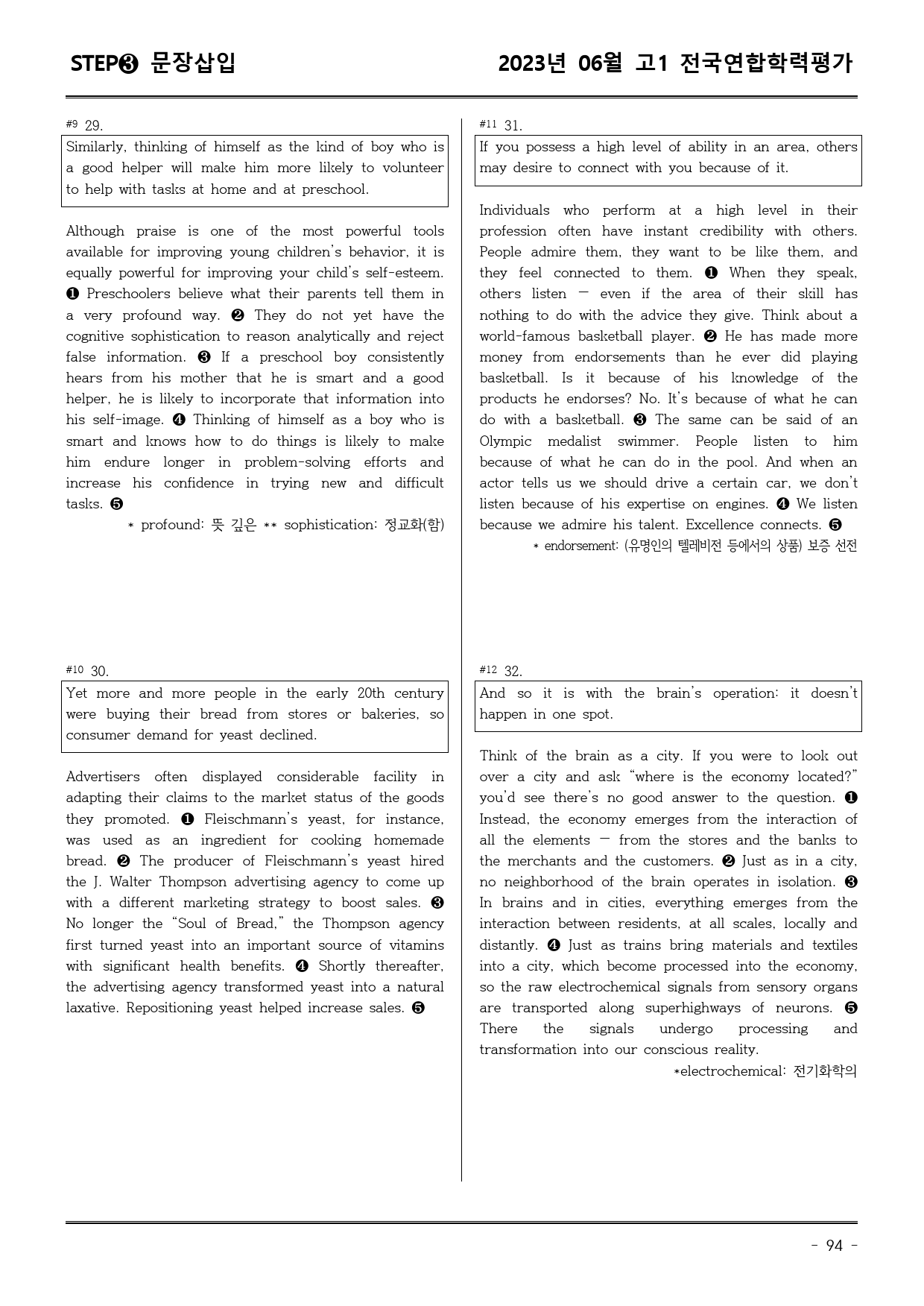 23년6월 고1 학평 모의고사 (어휘+워크북+기본변형문제)_preview_94