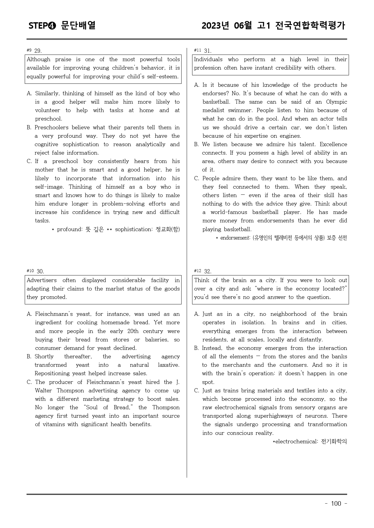 23년6월 고1 학평 모의고사 (어휘+워크북+기본변형문제)_preview_100