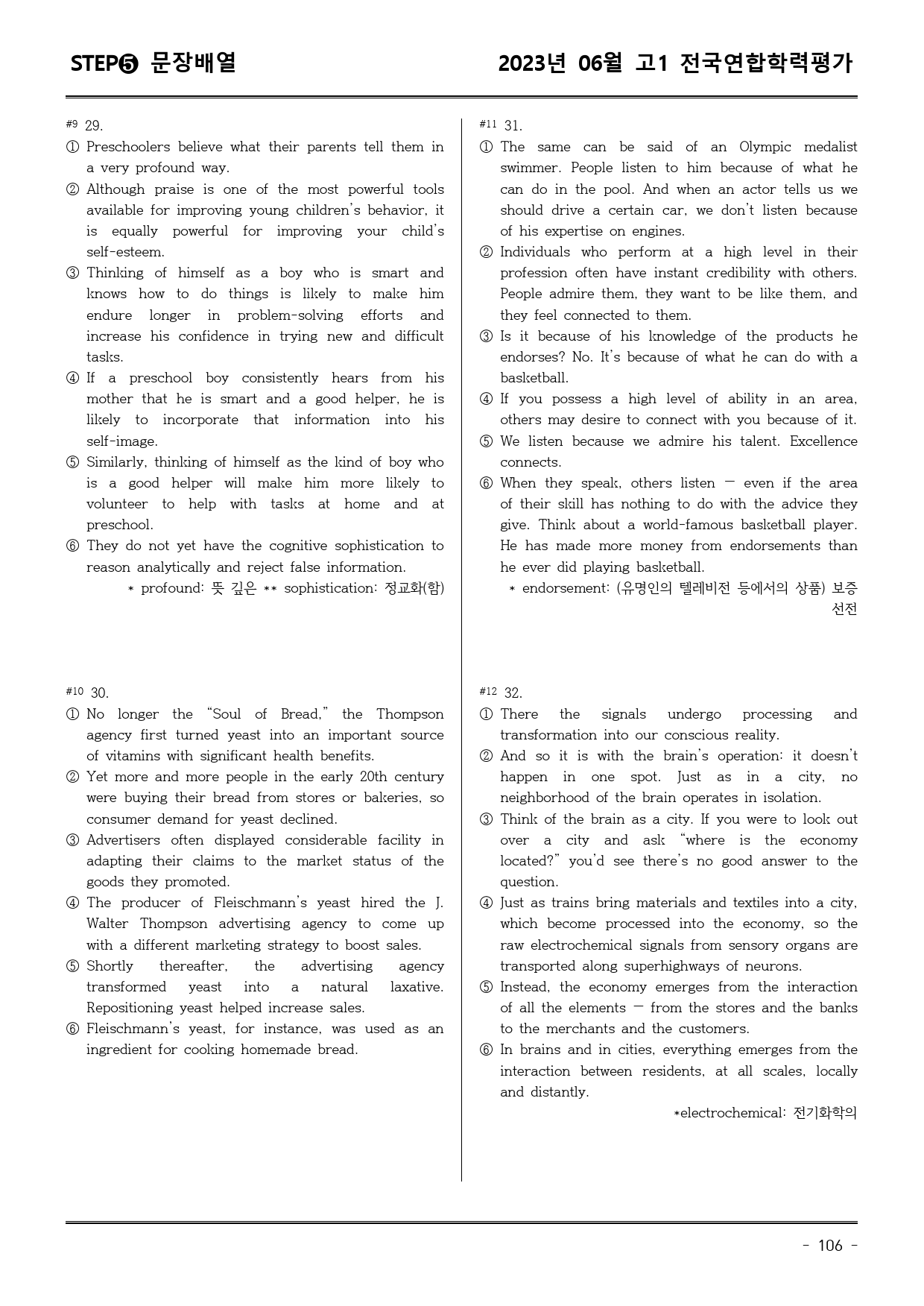 23년6월 고1 학평 모의고사 (어휘+워크북+기본변형문제)_preview_106